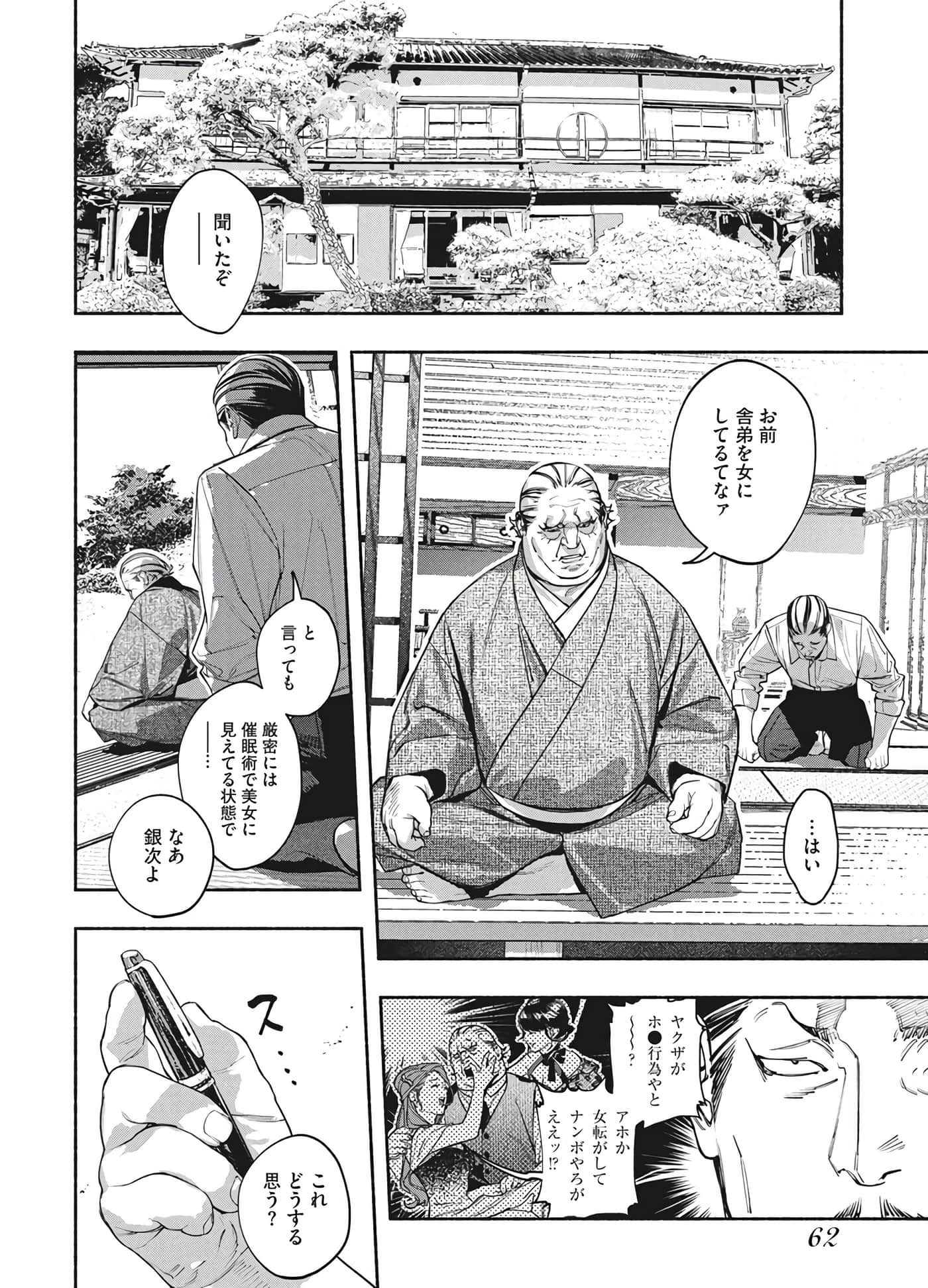 第 62 页