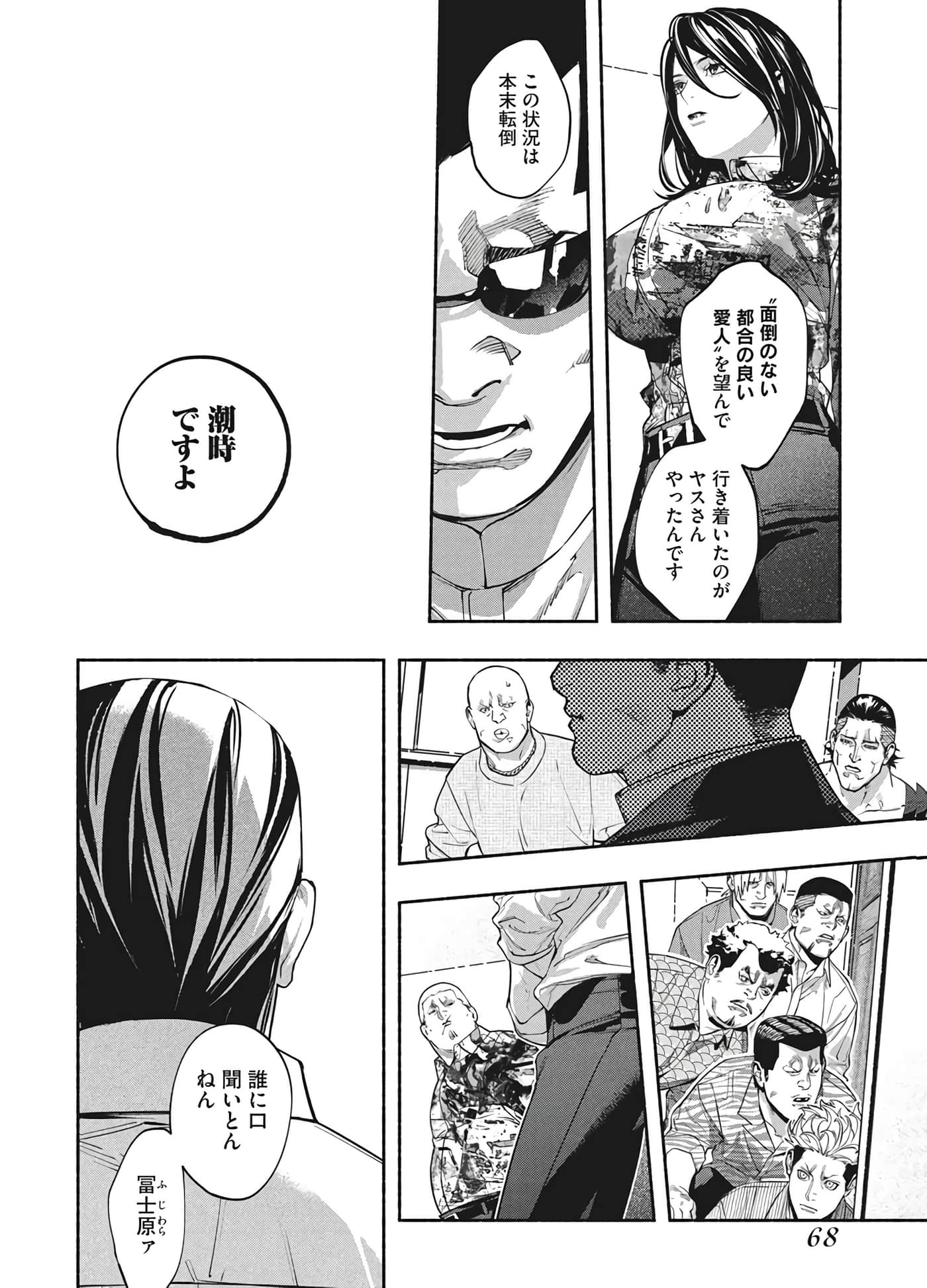 第 68 页