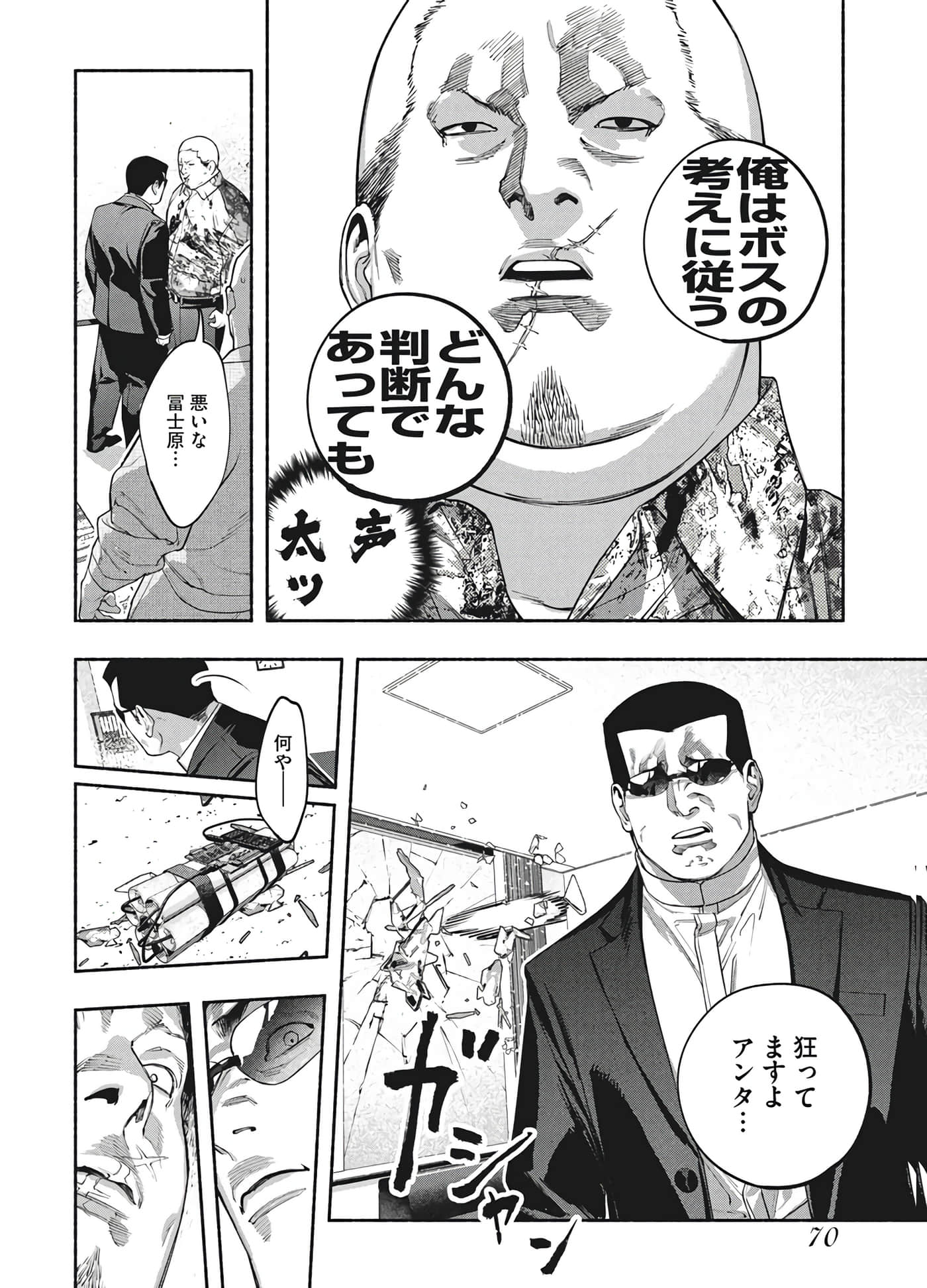 第 70 页