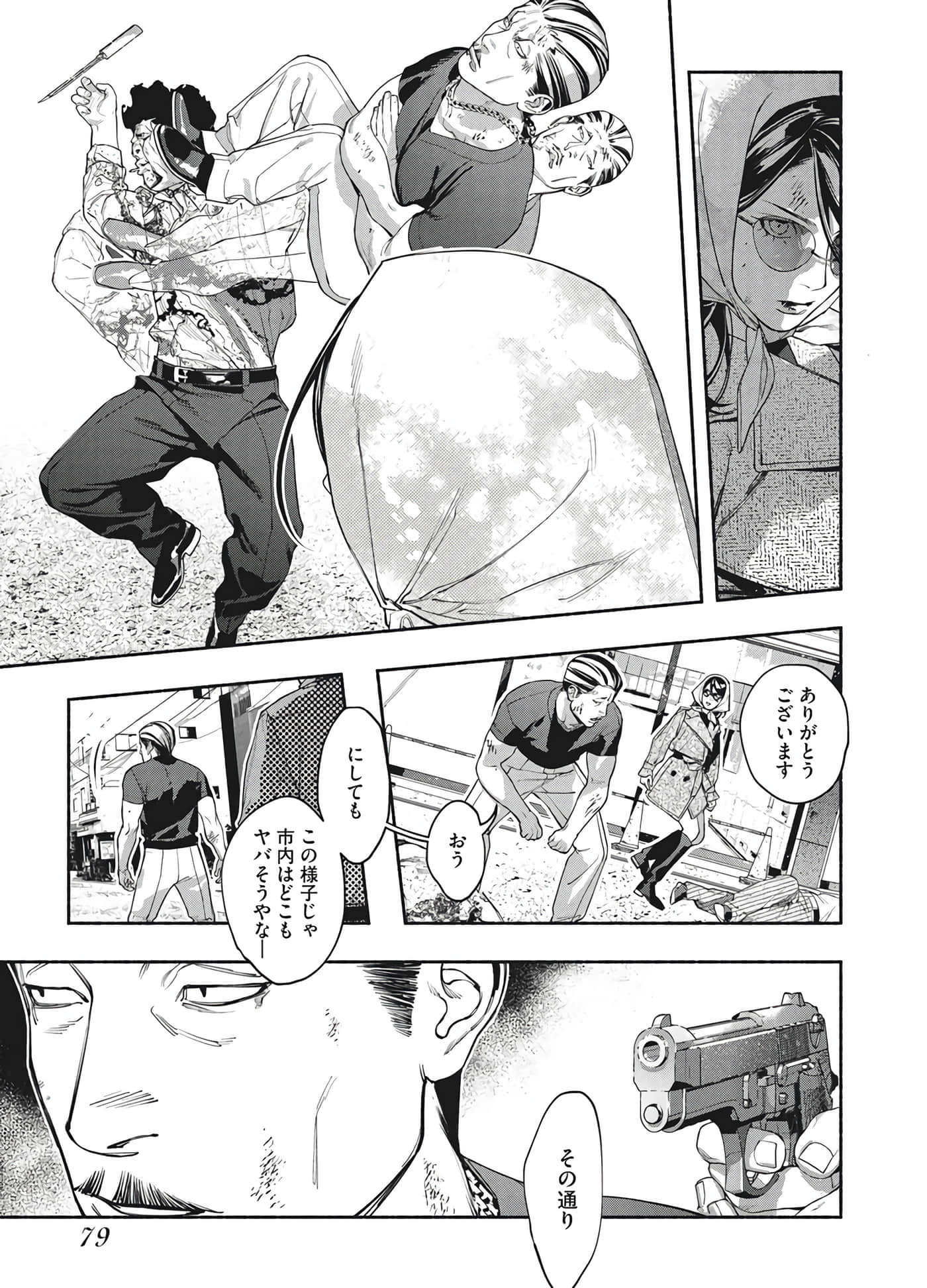 第 79 页