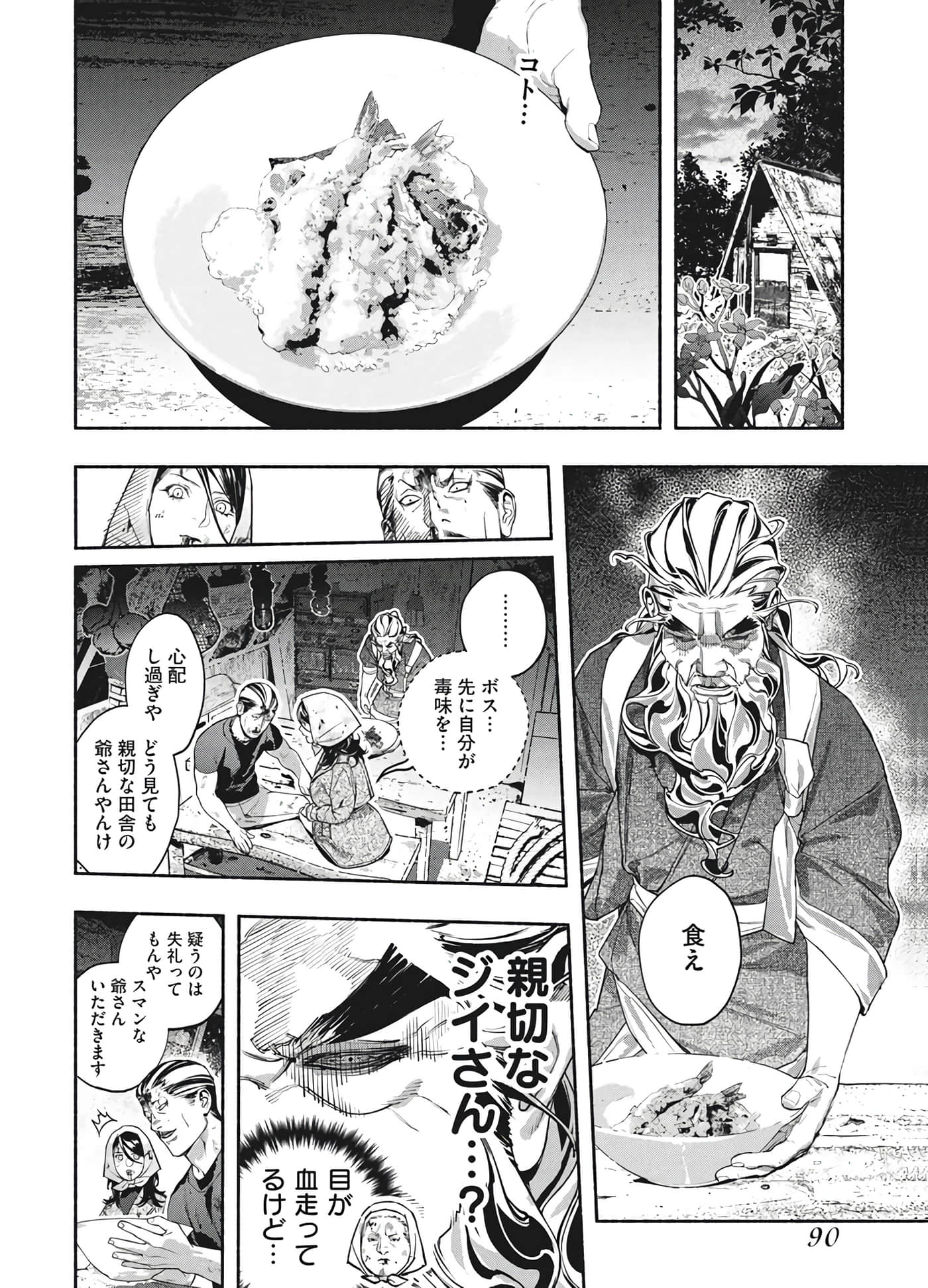第 90 页