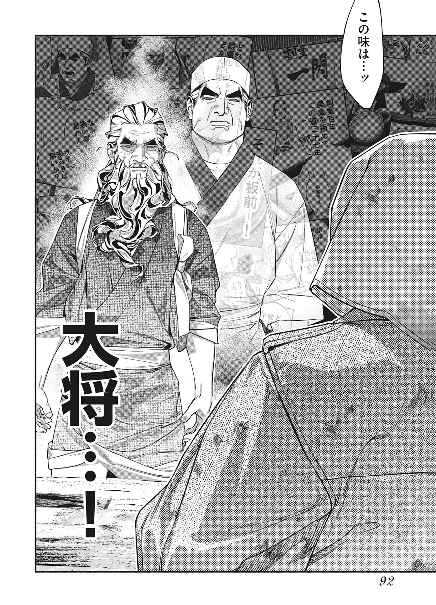 第 92 页
