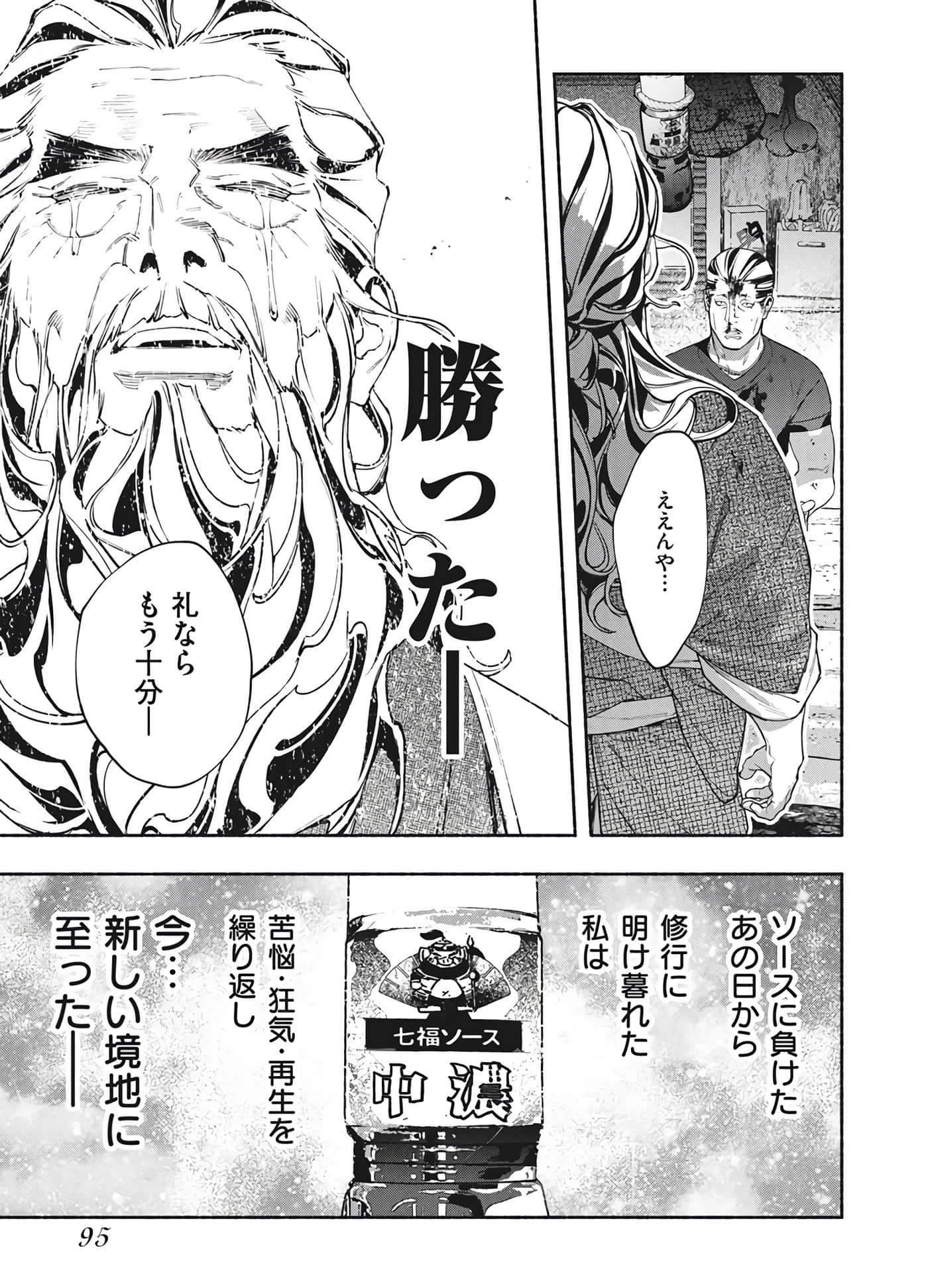 第 95 页