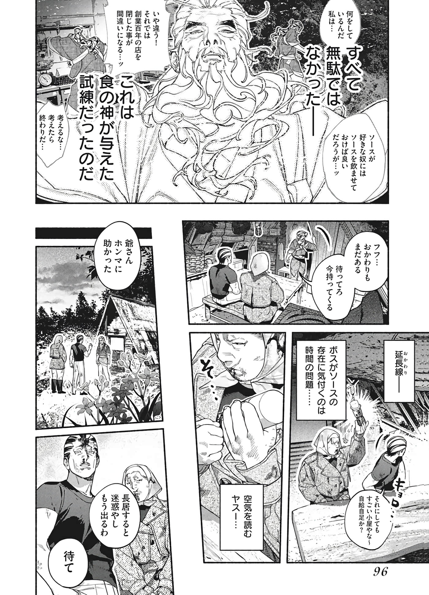第 96 页