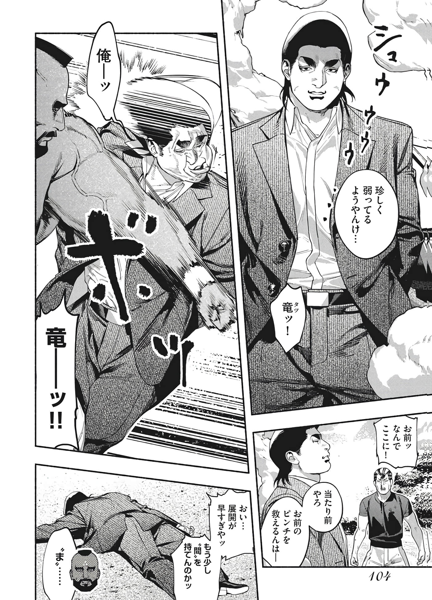第 104 页