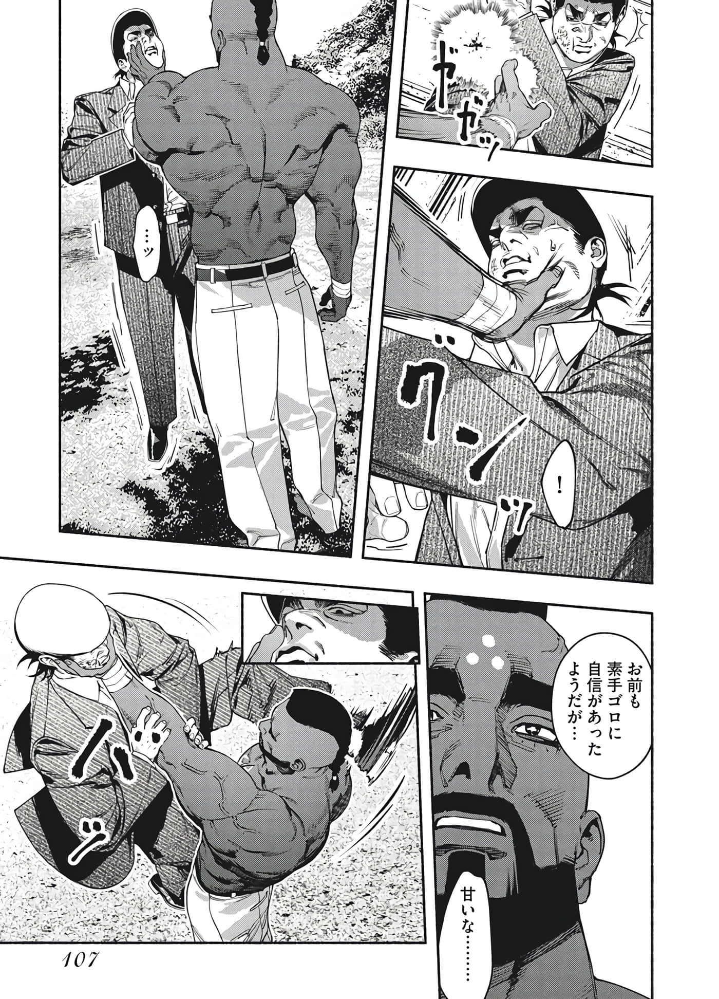 第 107 页