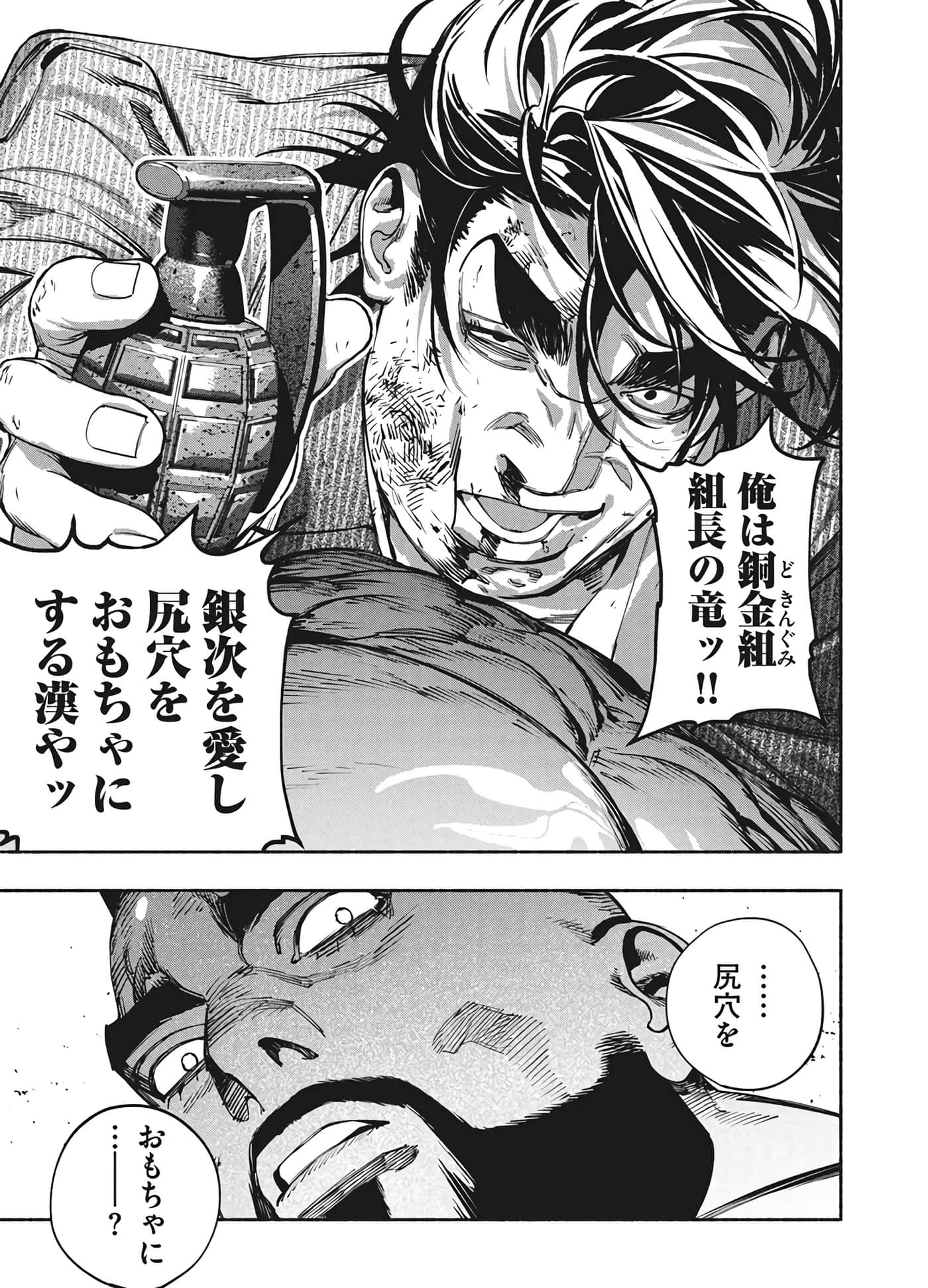 第 111 页