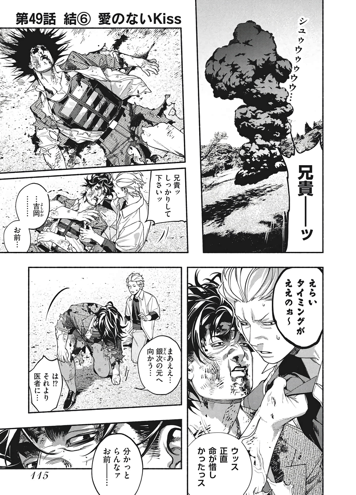 第 115 页
