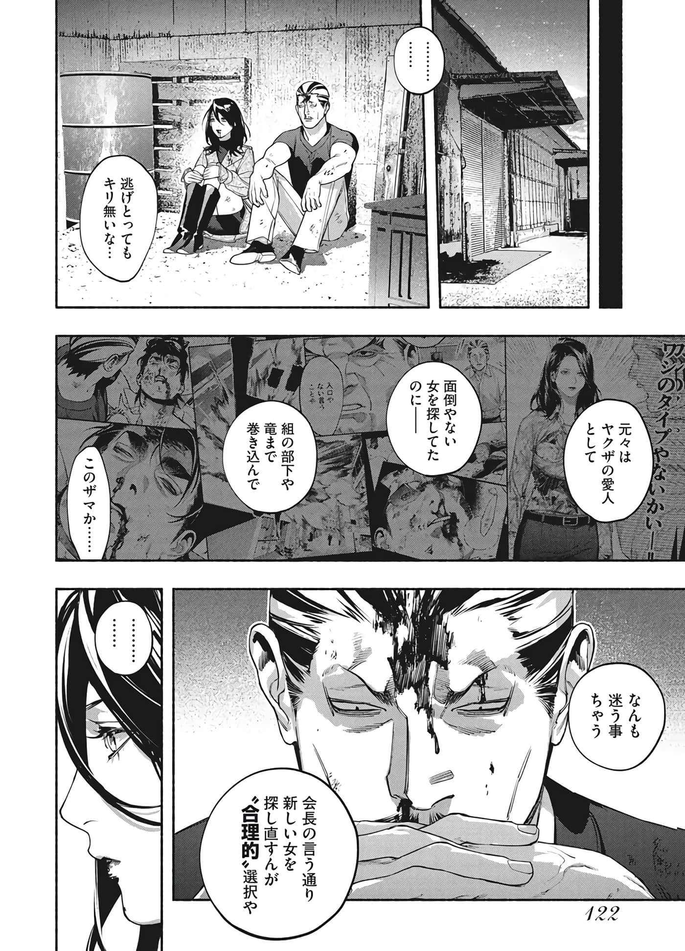 第 122 页