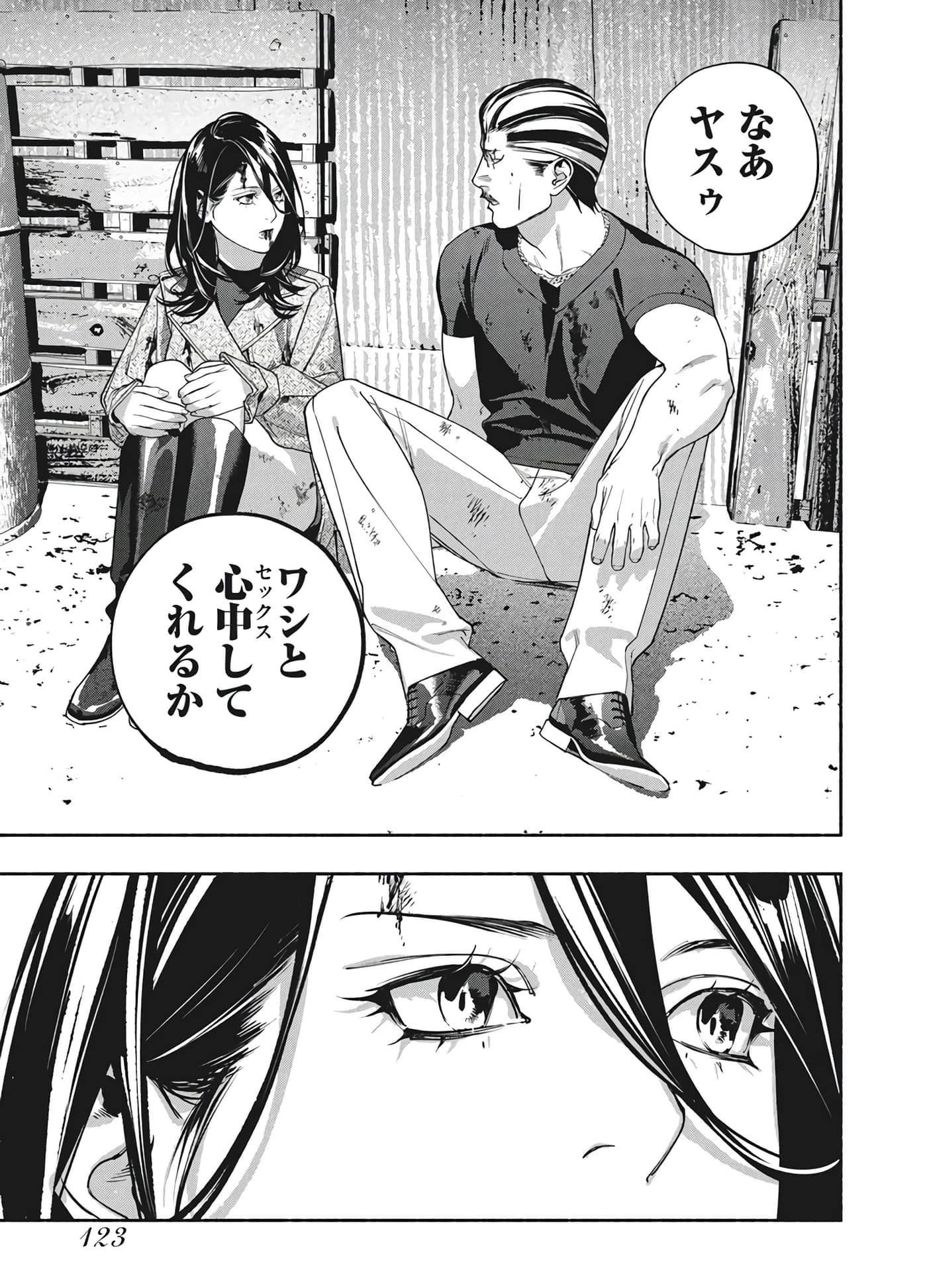 第 123 页