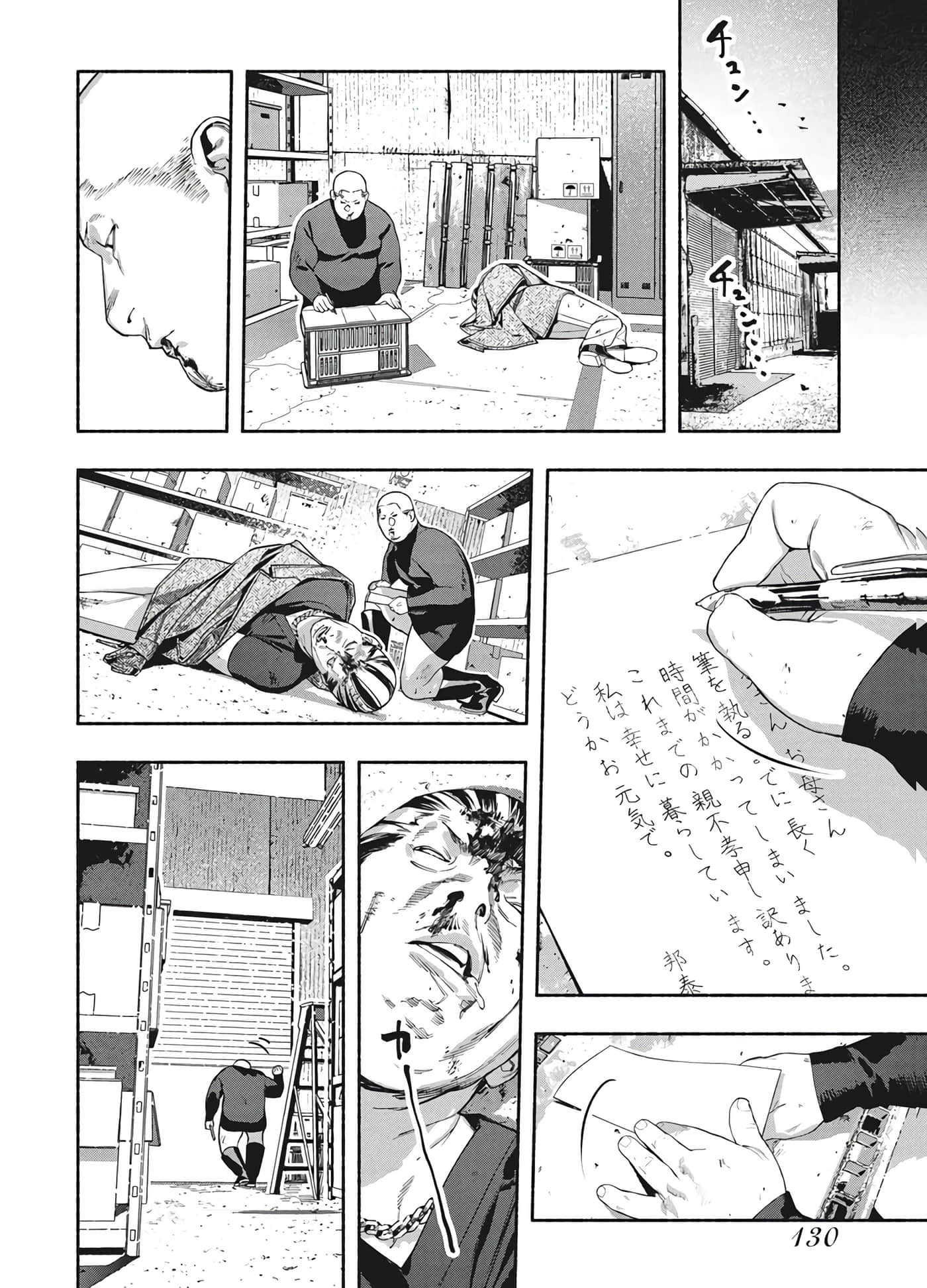 第 130 页