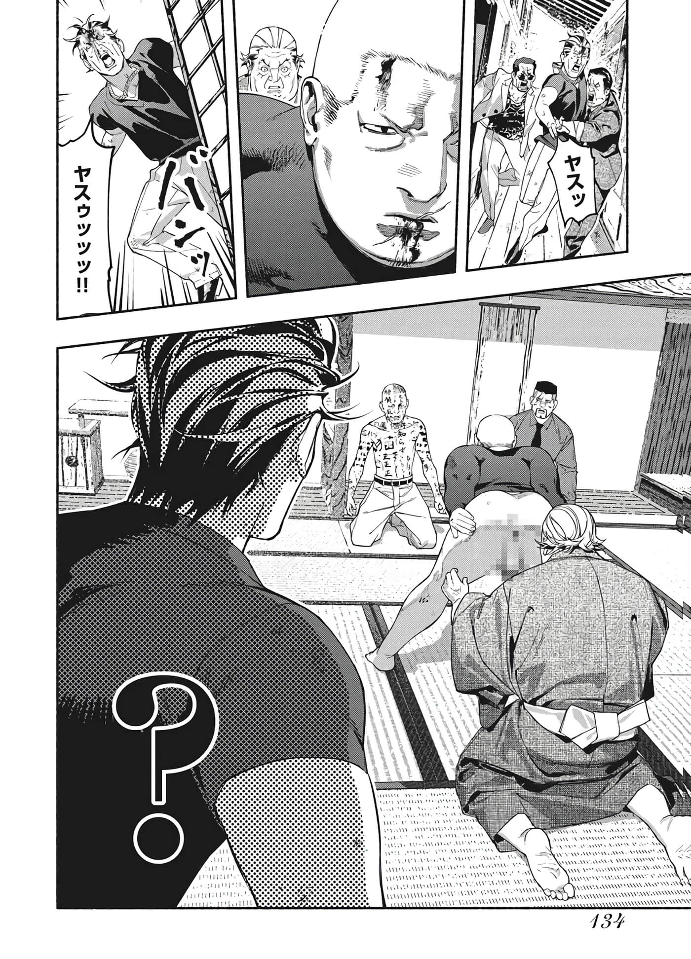 第 134 页