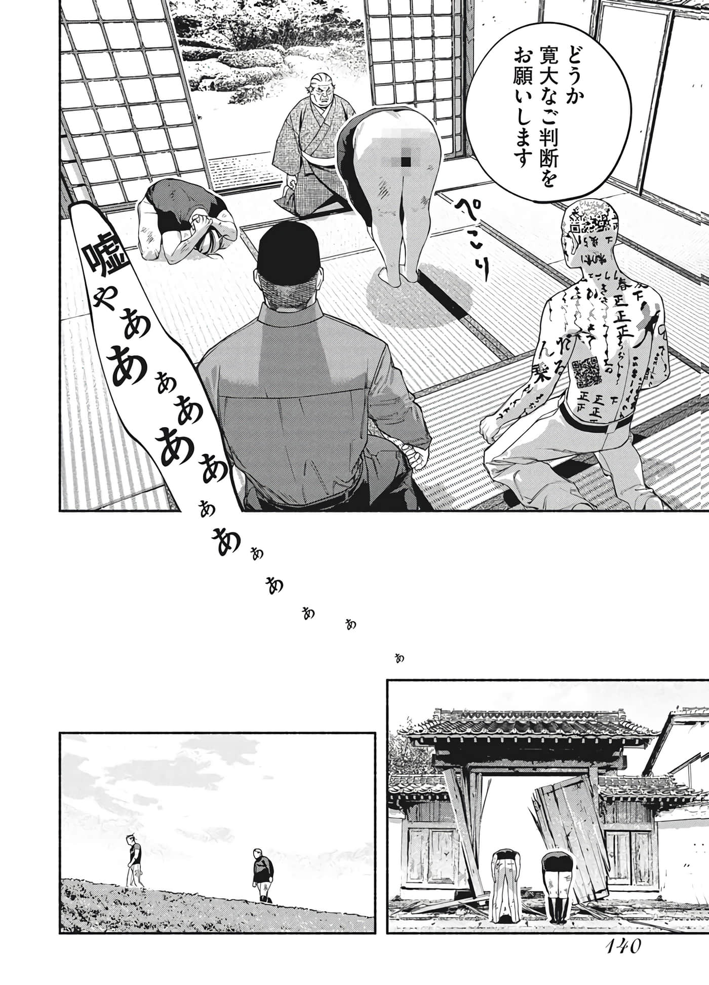 第 140 页