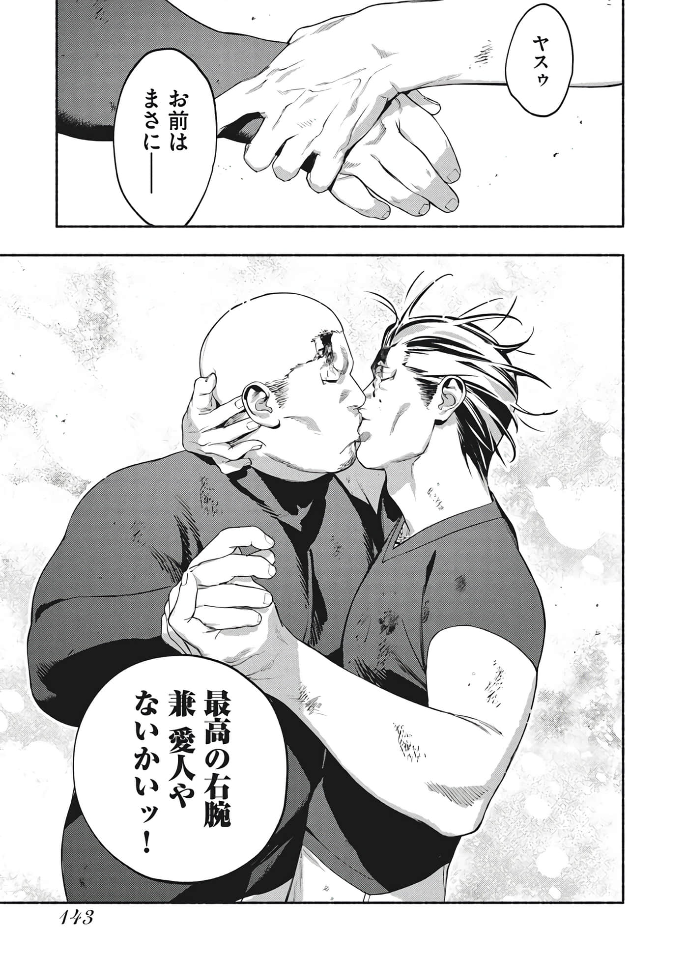 第 143 页