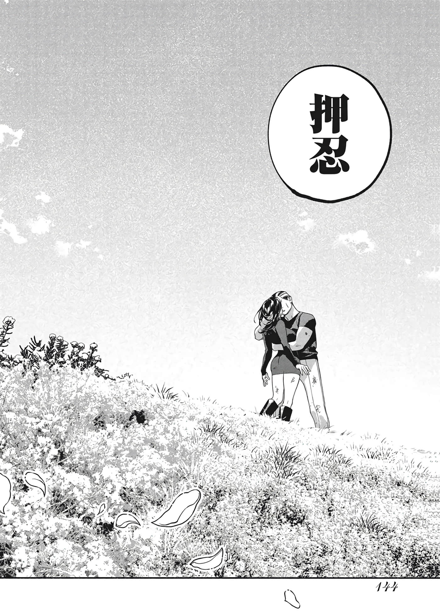第 144 页