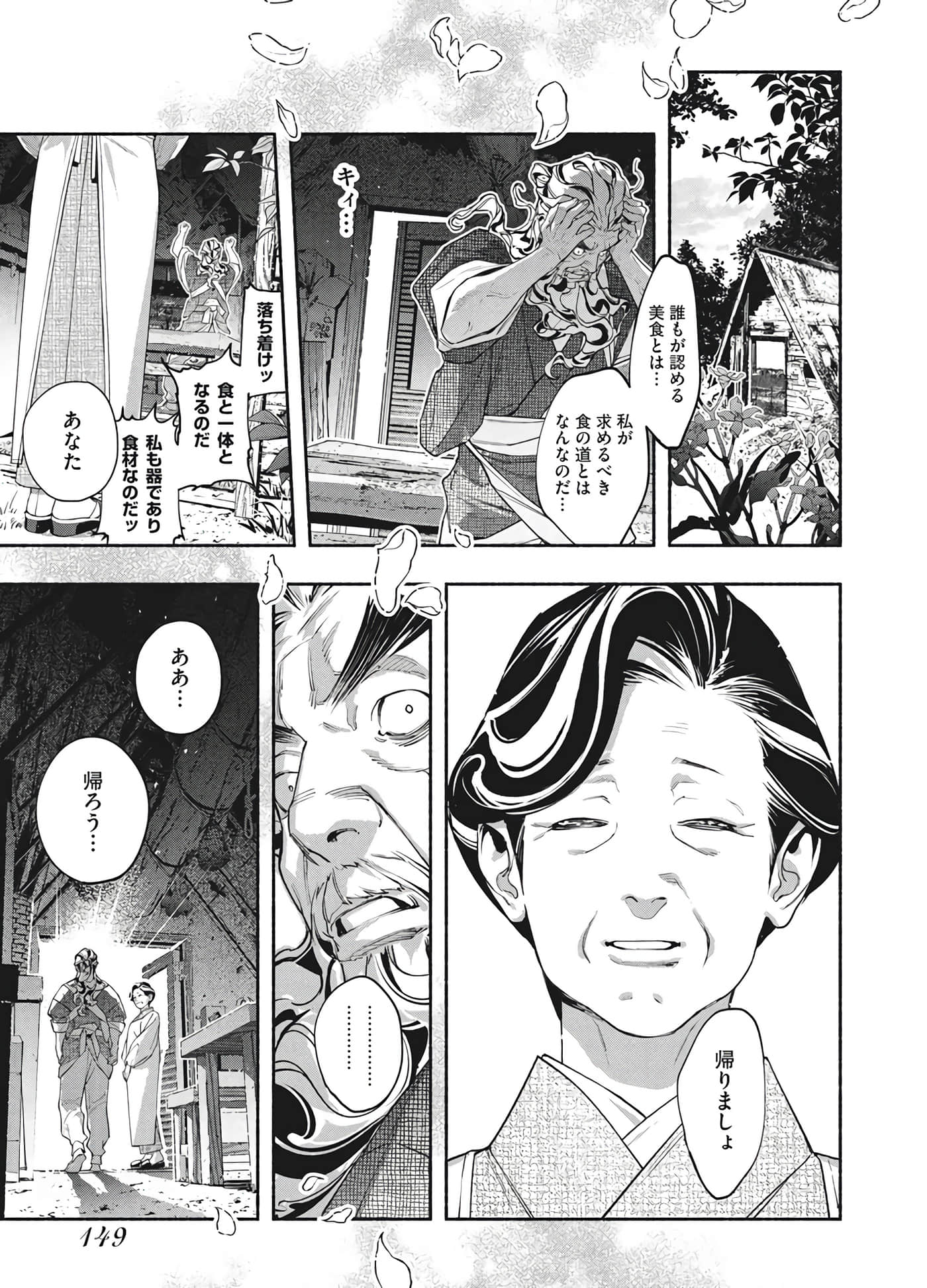 第 149 页