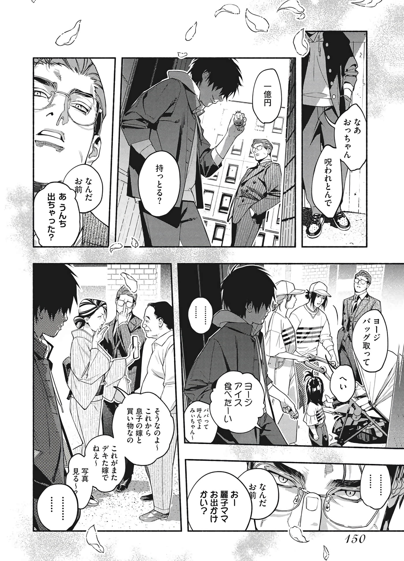 第 150 页