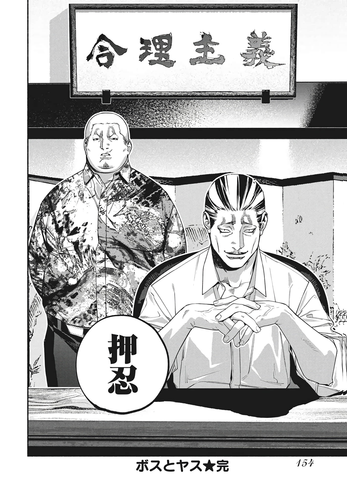 第 154 页