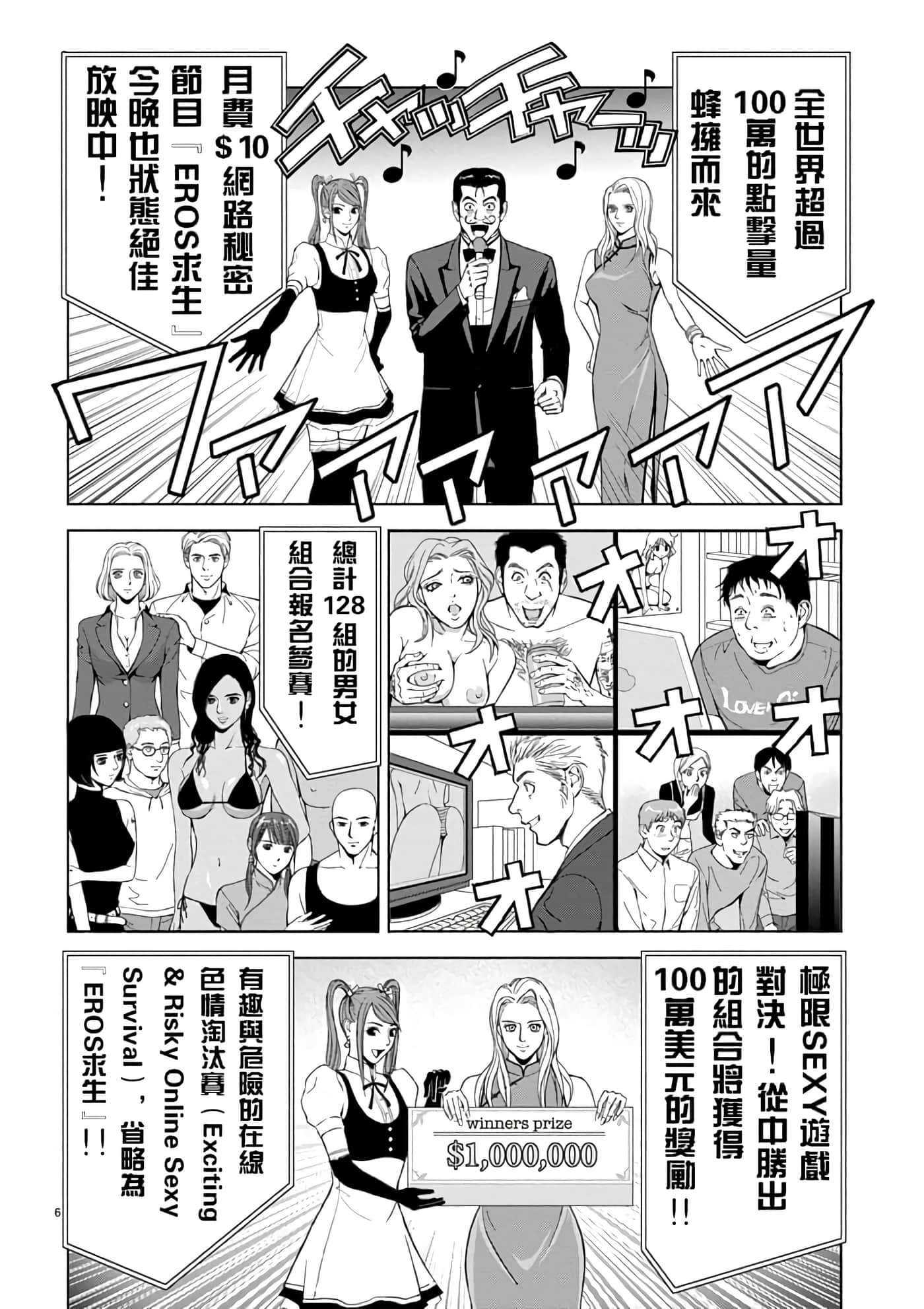 第 1 卷 第 6 页