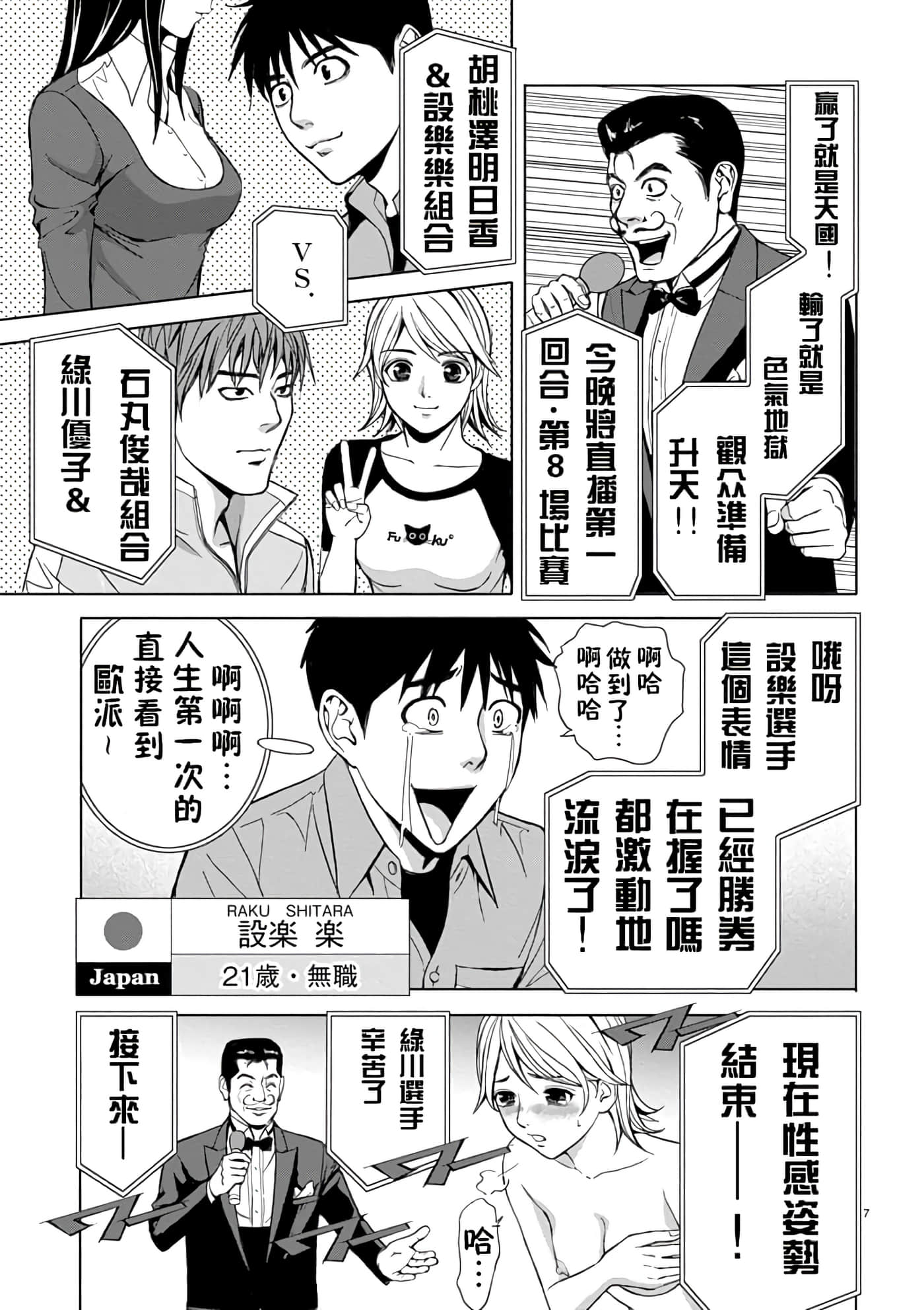 第 1 卷 第 7 页