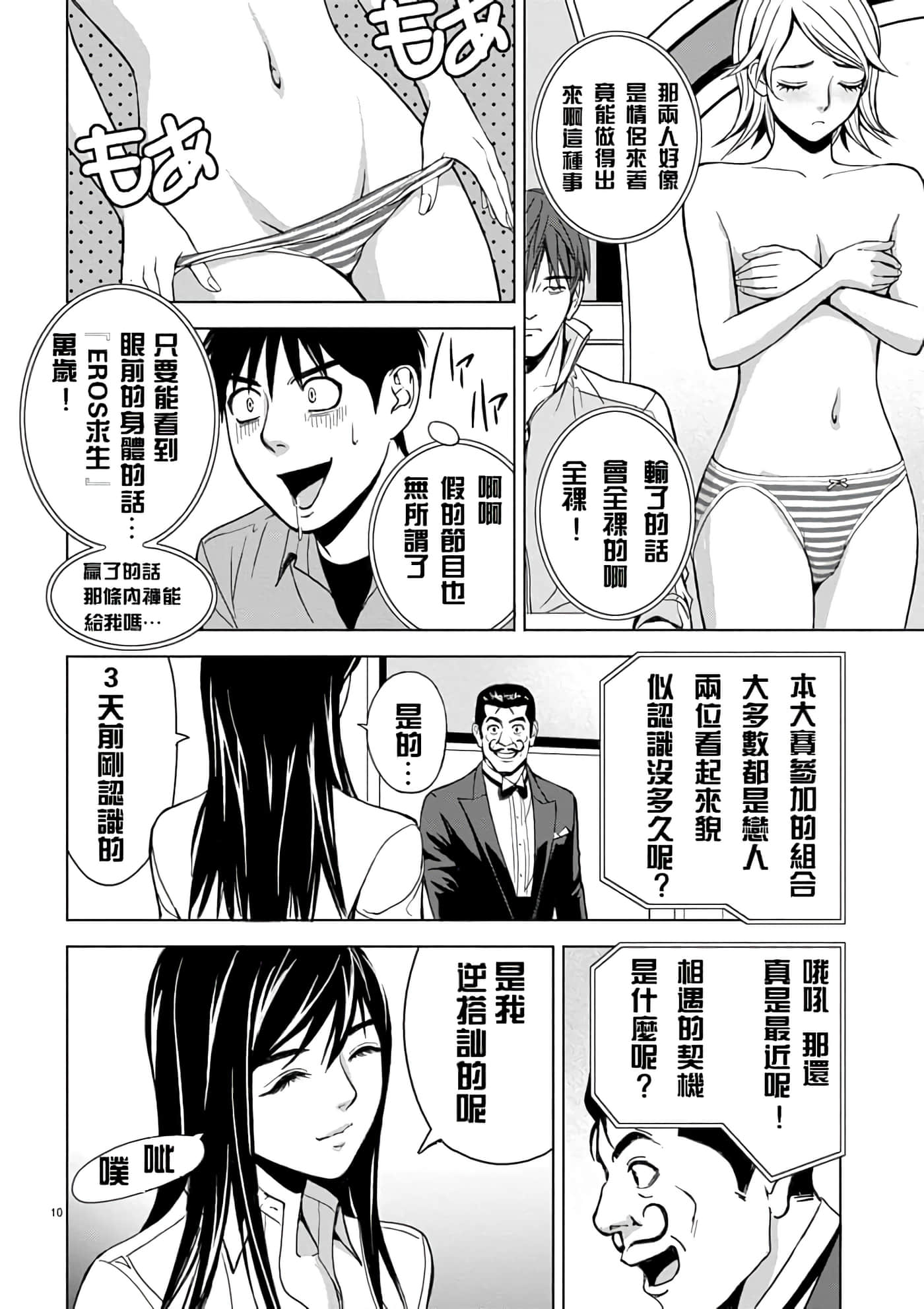 第 1 卷 第 10 页