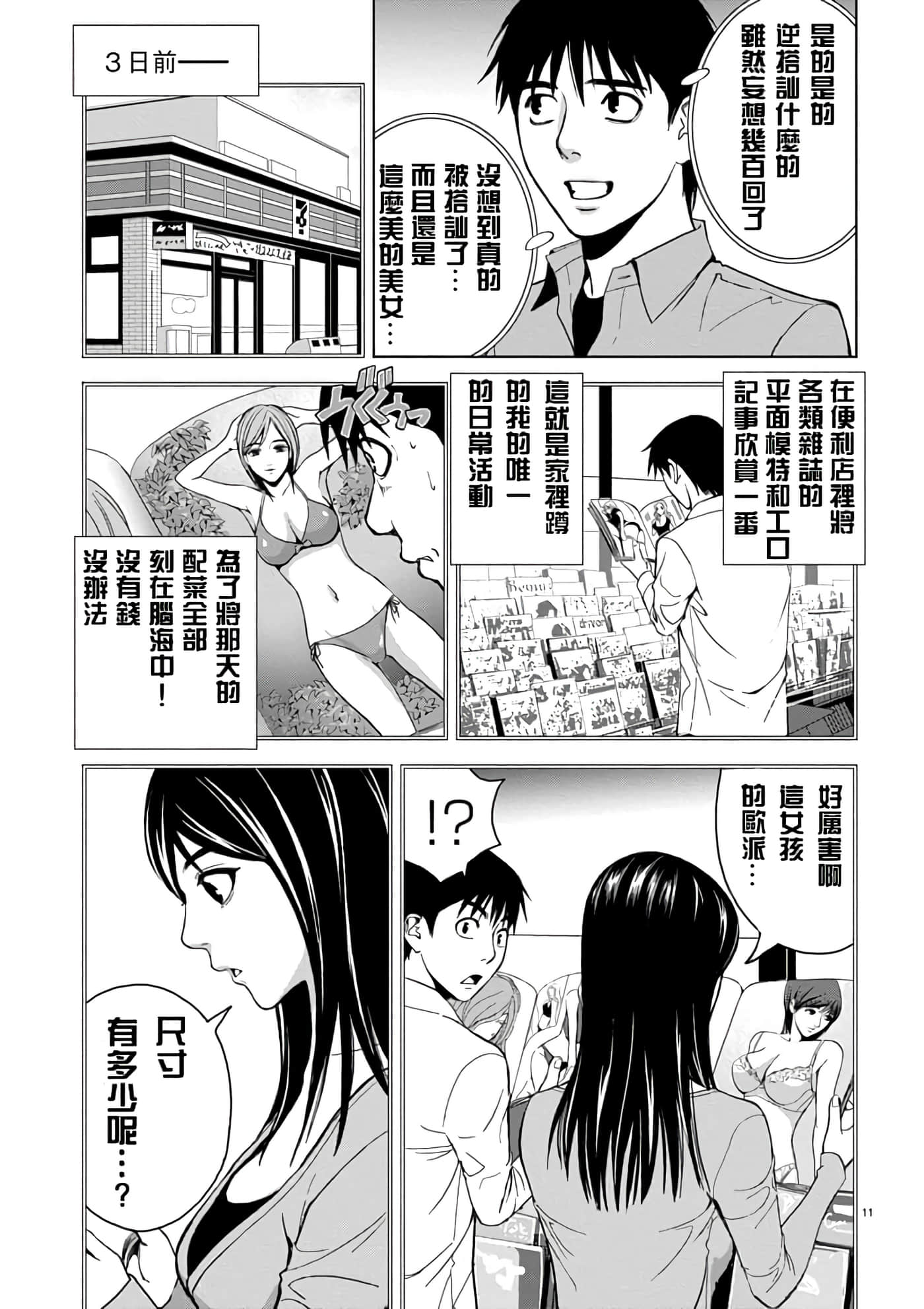 第 1 卷 第 11 页