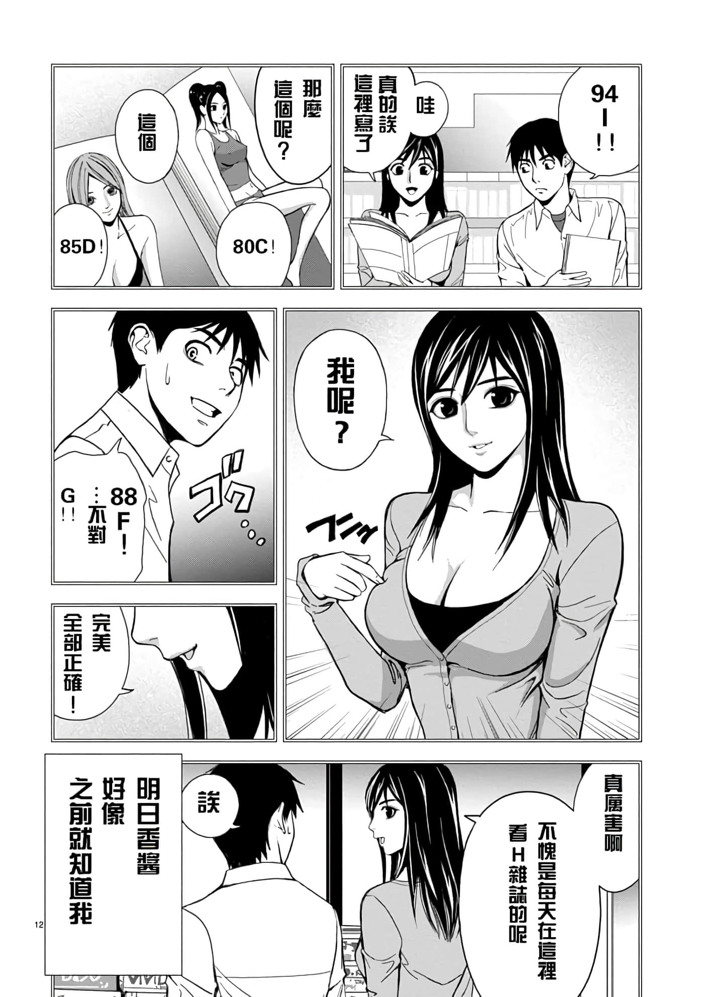 第 1 卷 第 12 页
