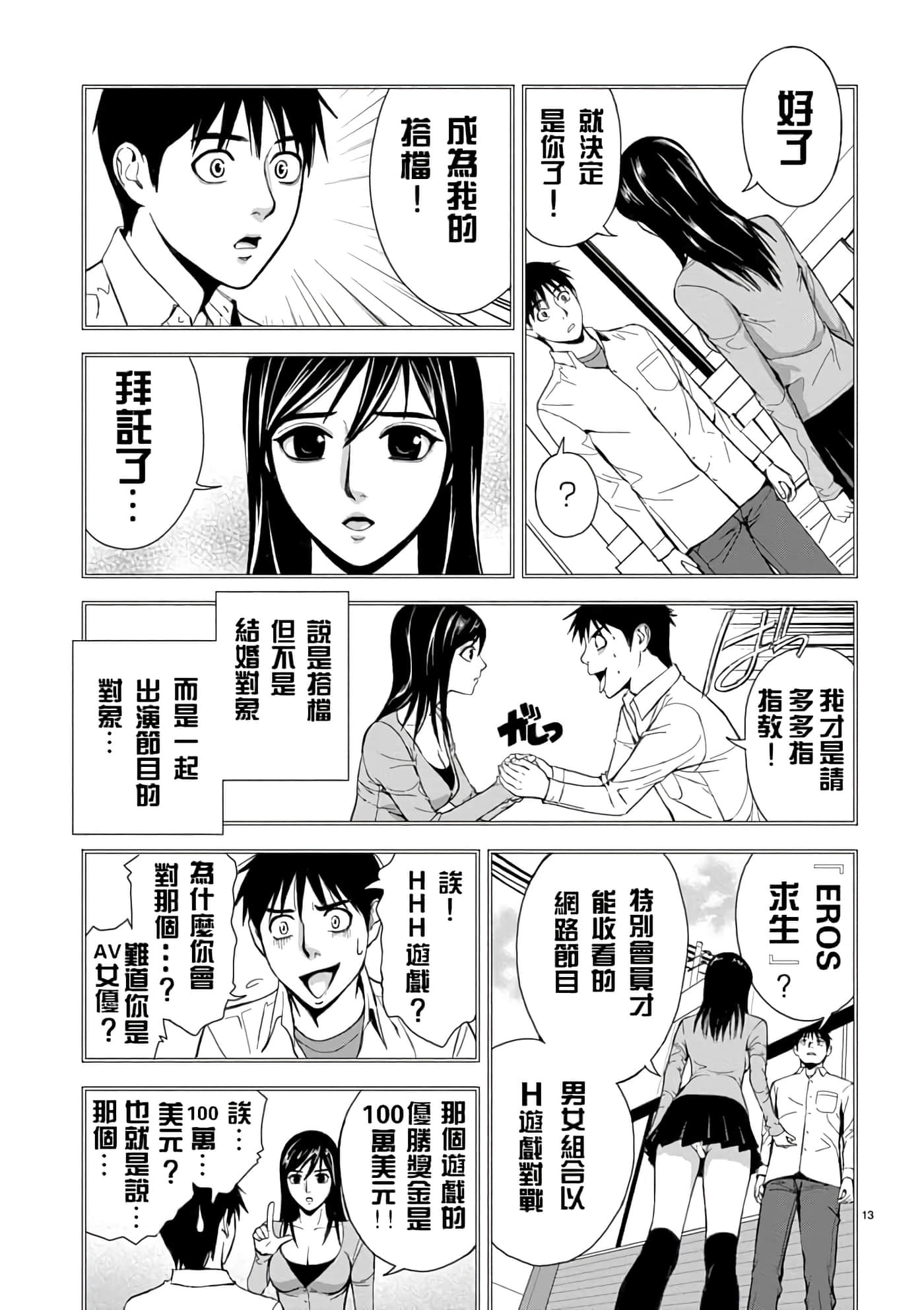 第 1 卷 第 13 页