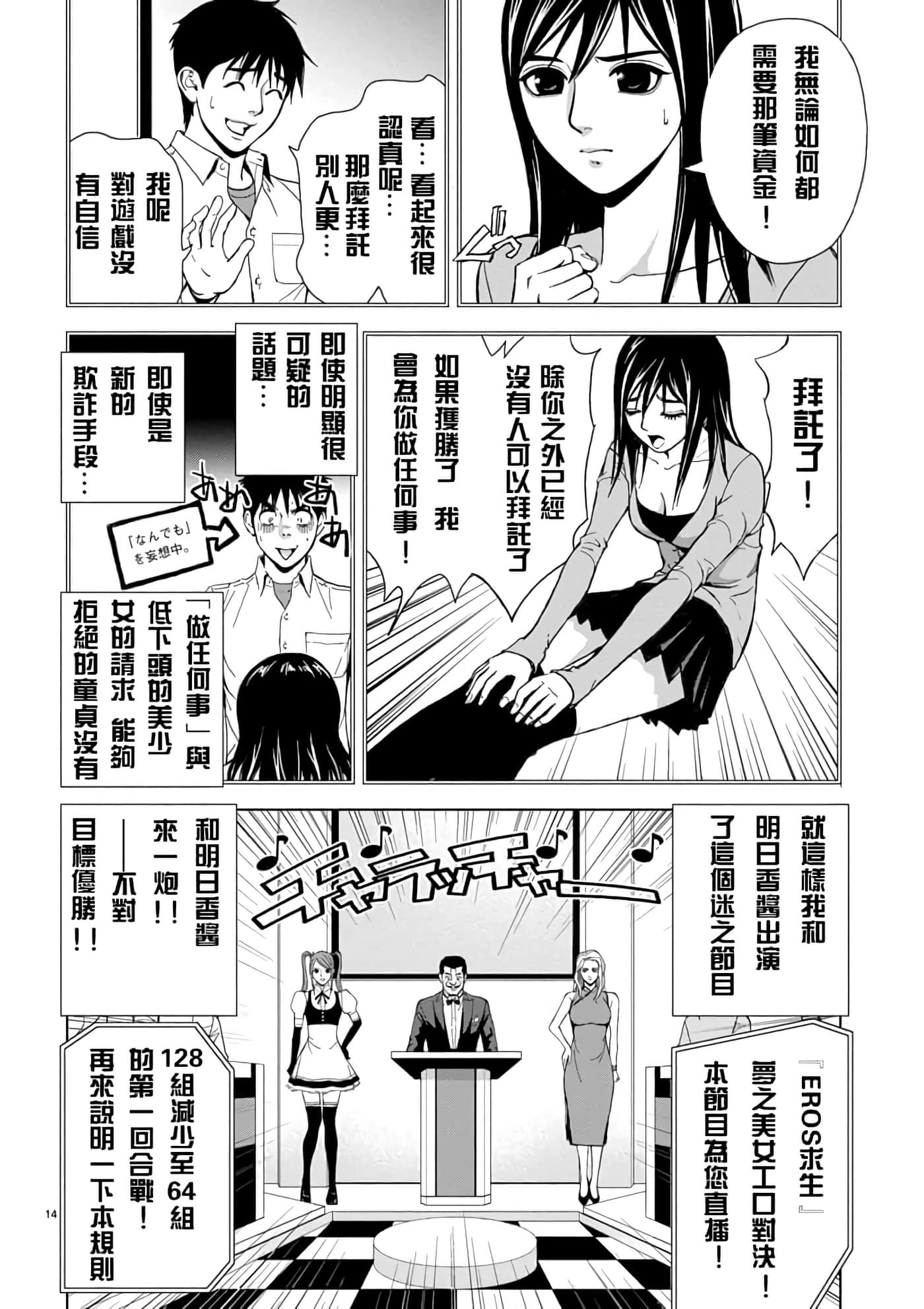 第 1 卷 第 14 页