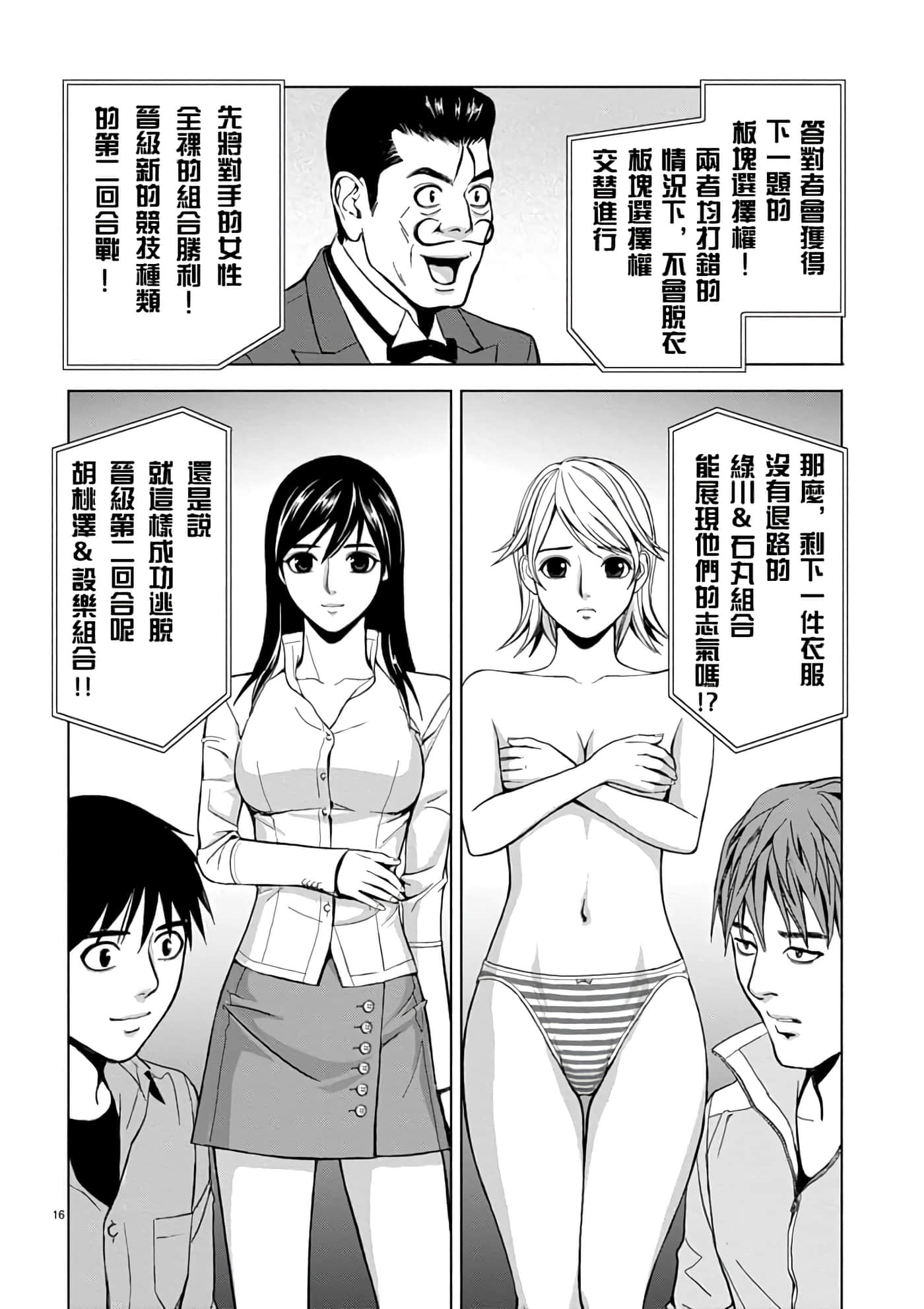 第 1 卷 第 16 页