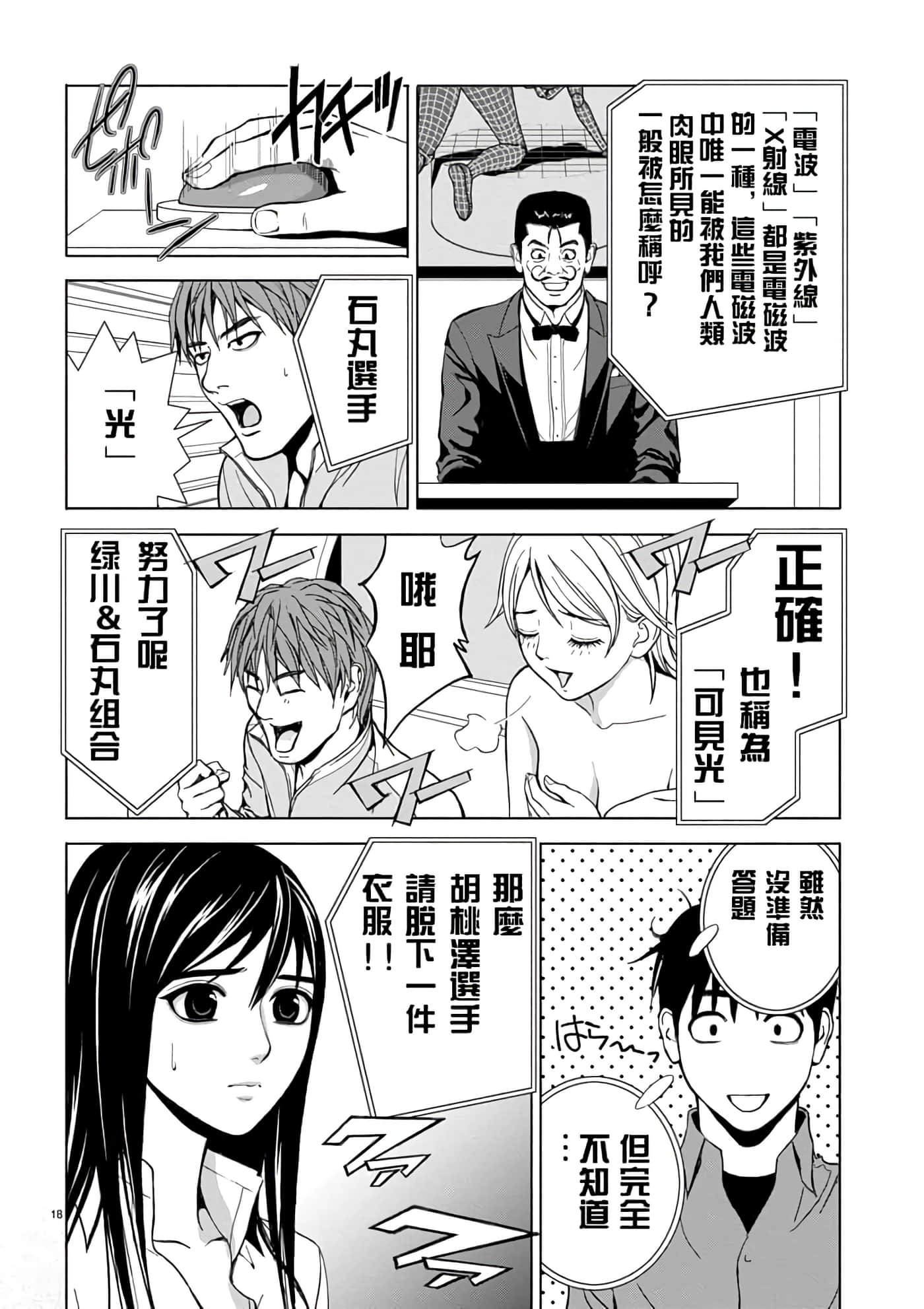 第 1 卷 第 18 页