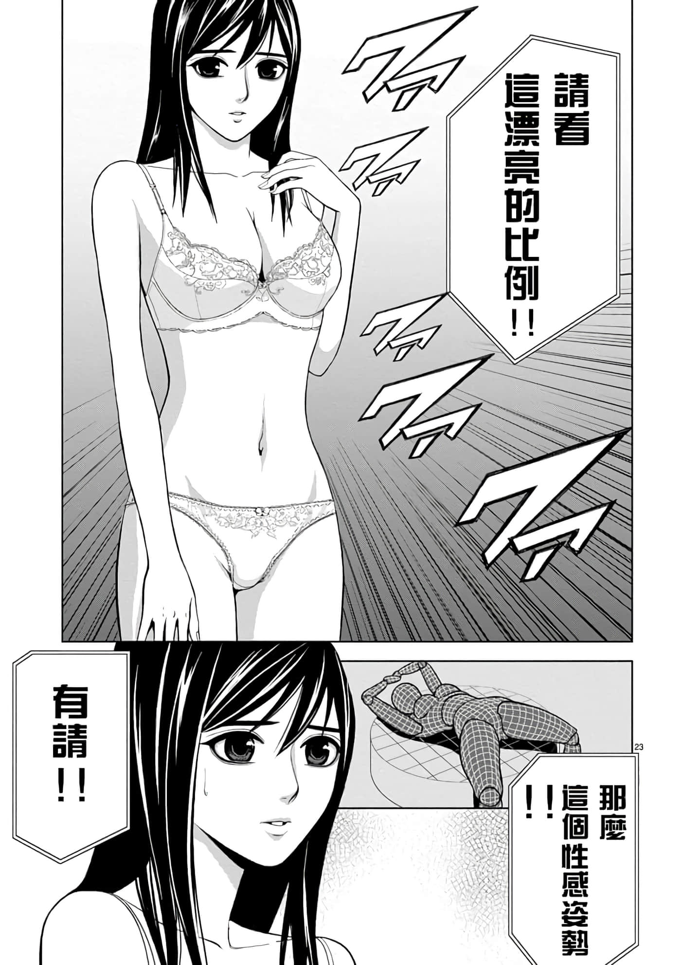 第 1 卷 第 23 页