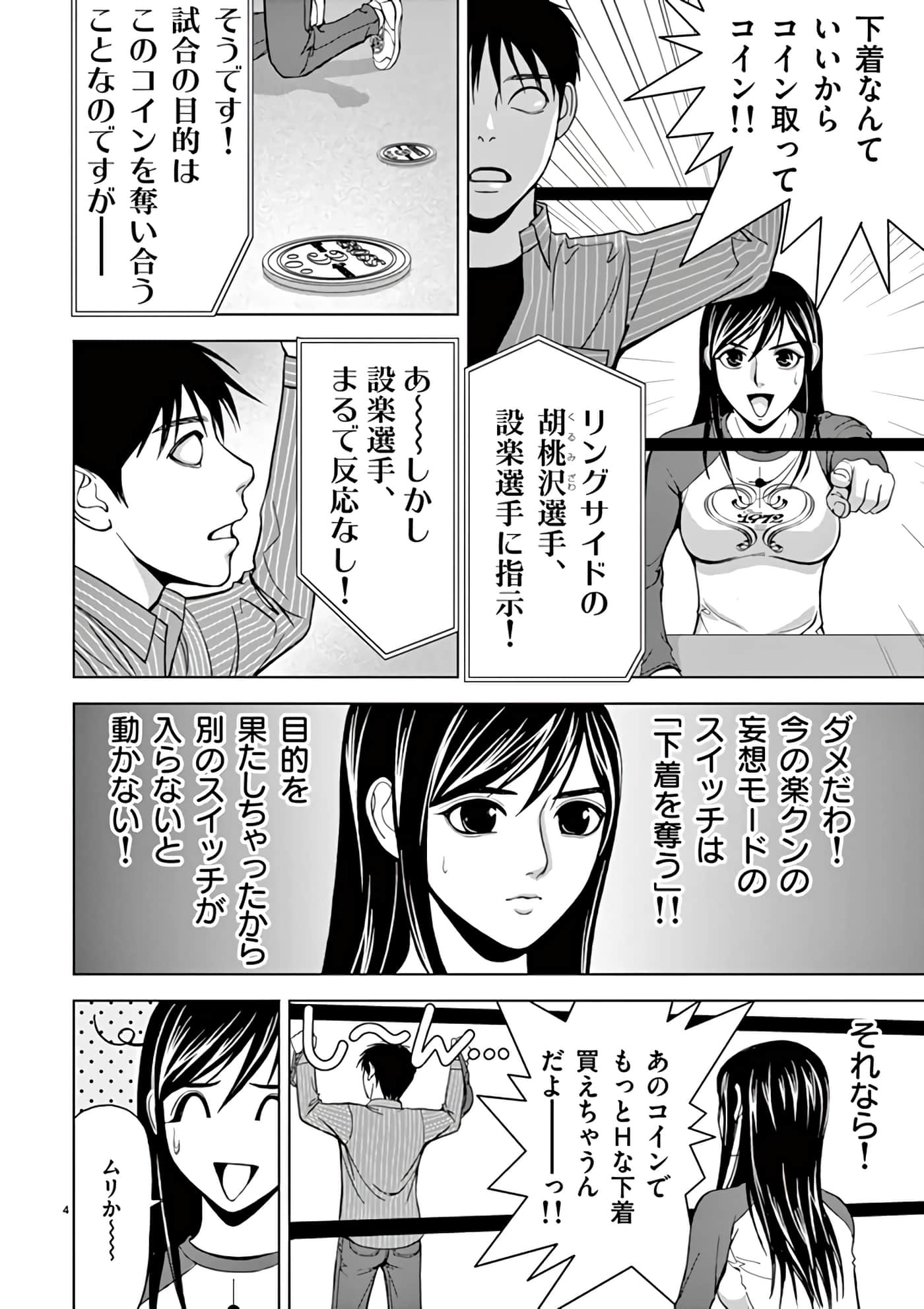 第 14-29 卷 第 4 页