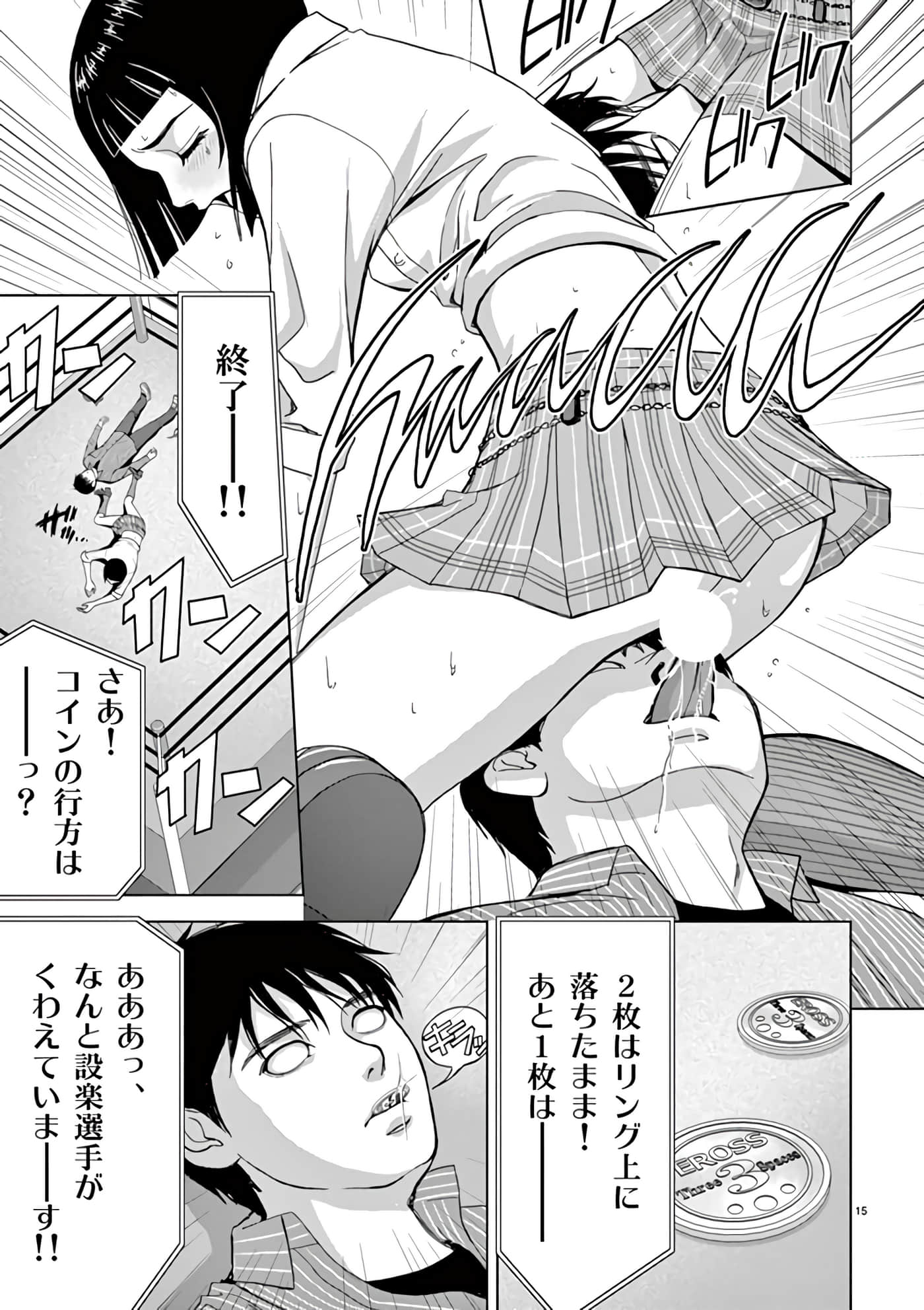 第 14-29 卷 第 15 页
