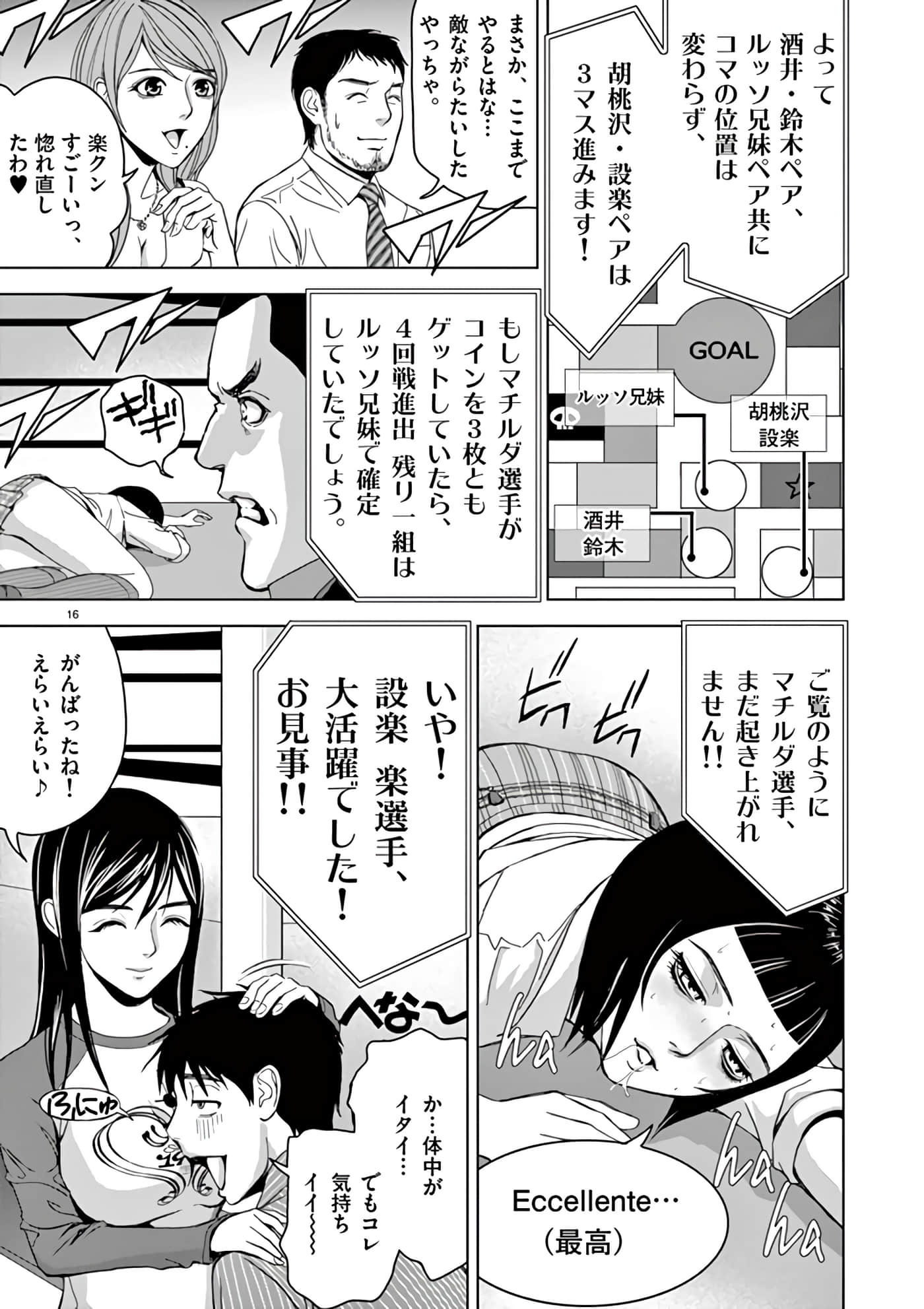 第 14-29 卷 第 16 页
