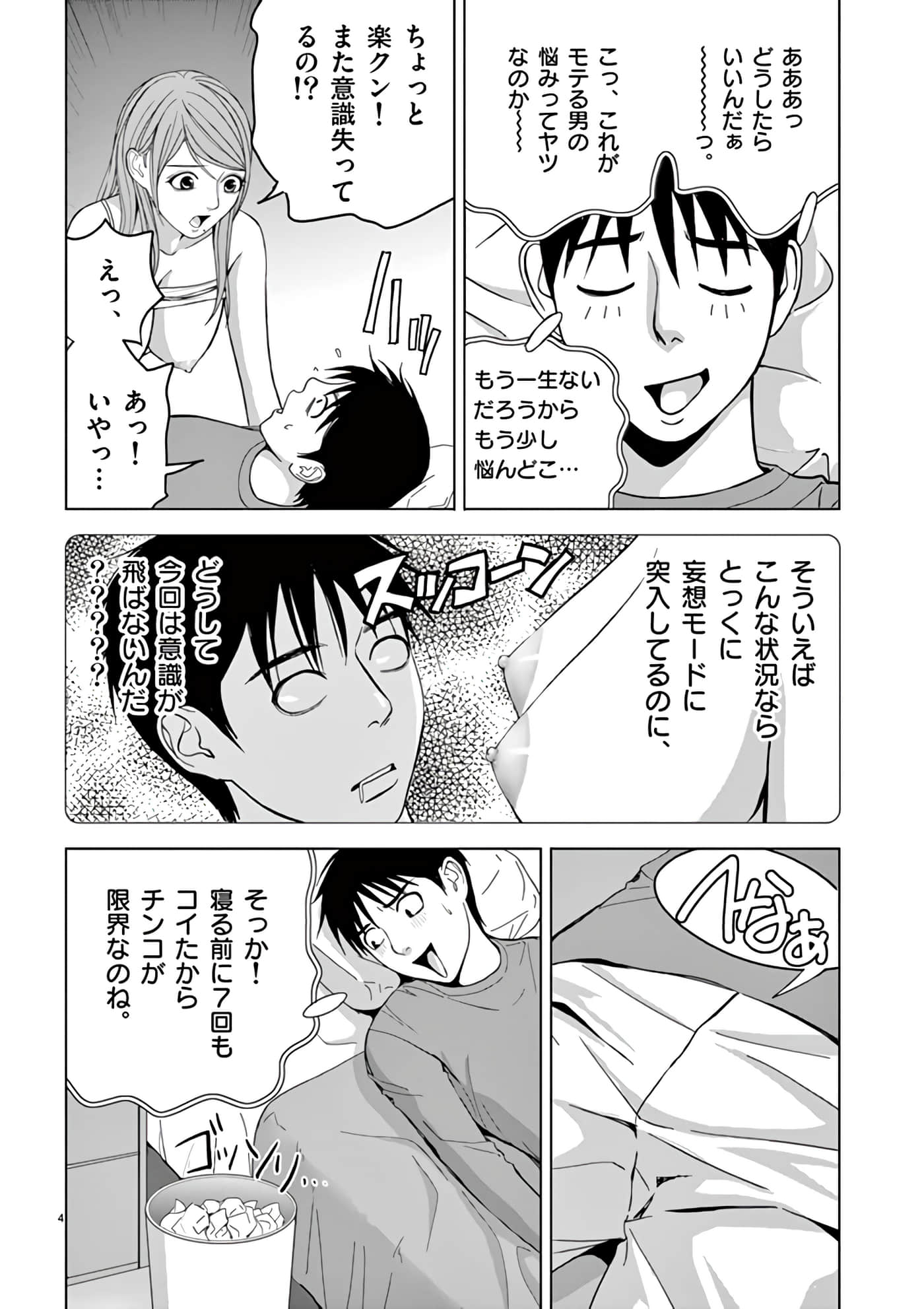 第 14-29 卷 第 68 页
