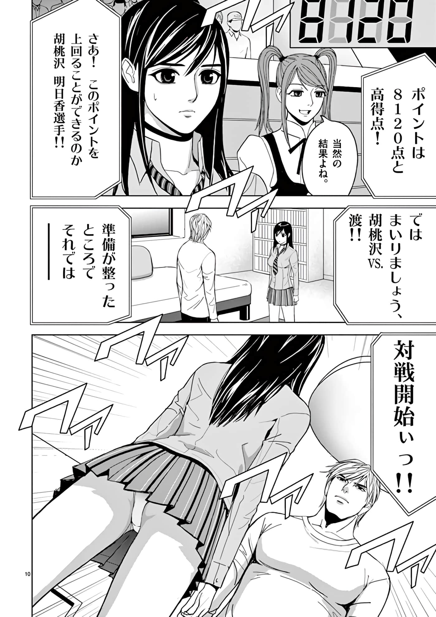 第 14-29 卷 第 110 页
