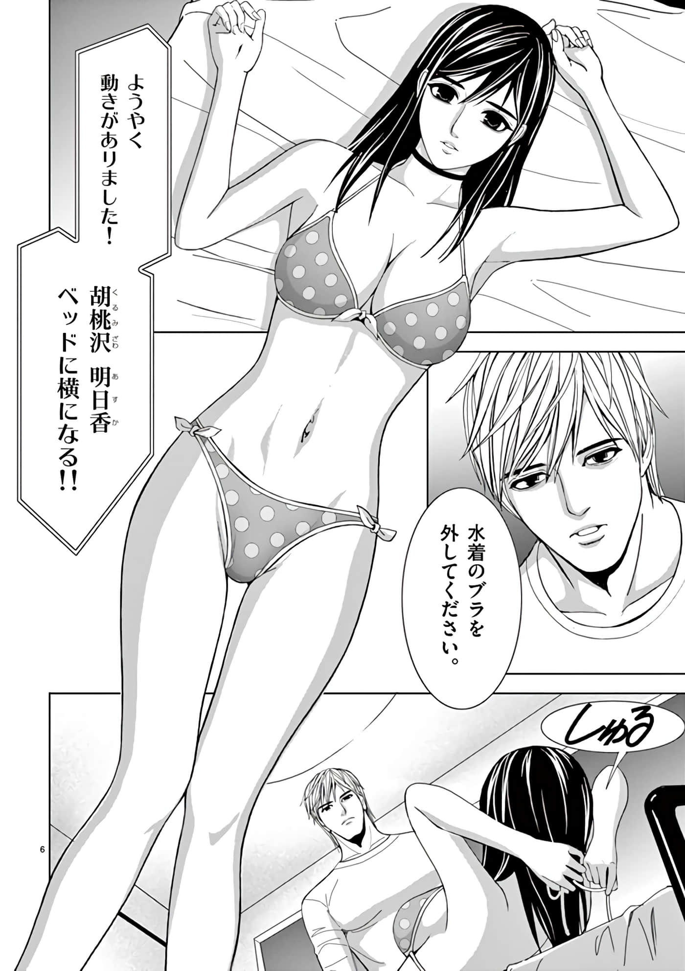 第 14-29 卷 第 166 页