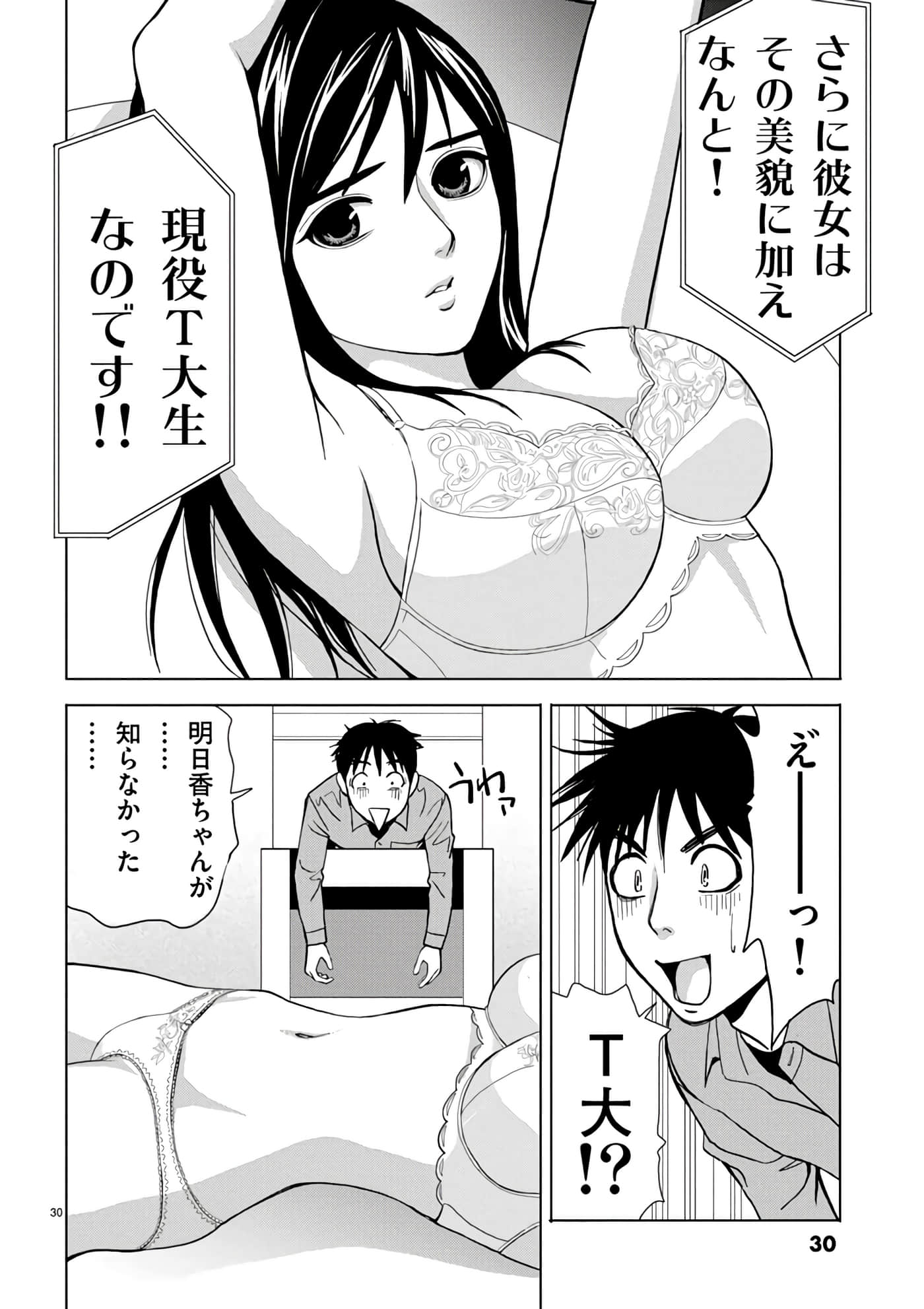 第 2-13 卷 第 8 页