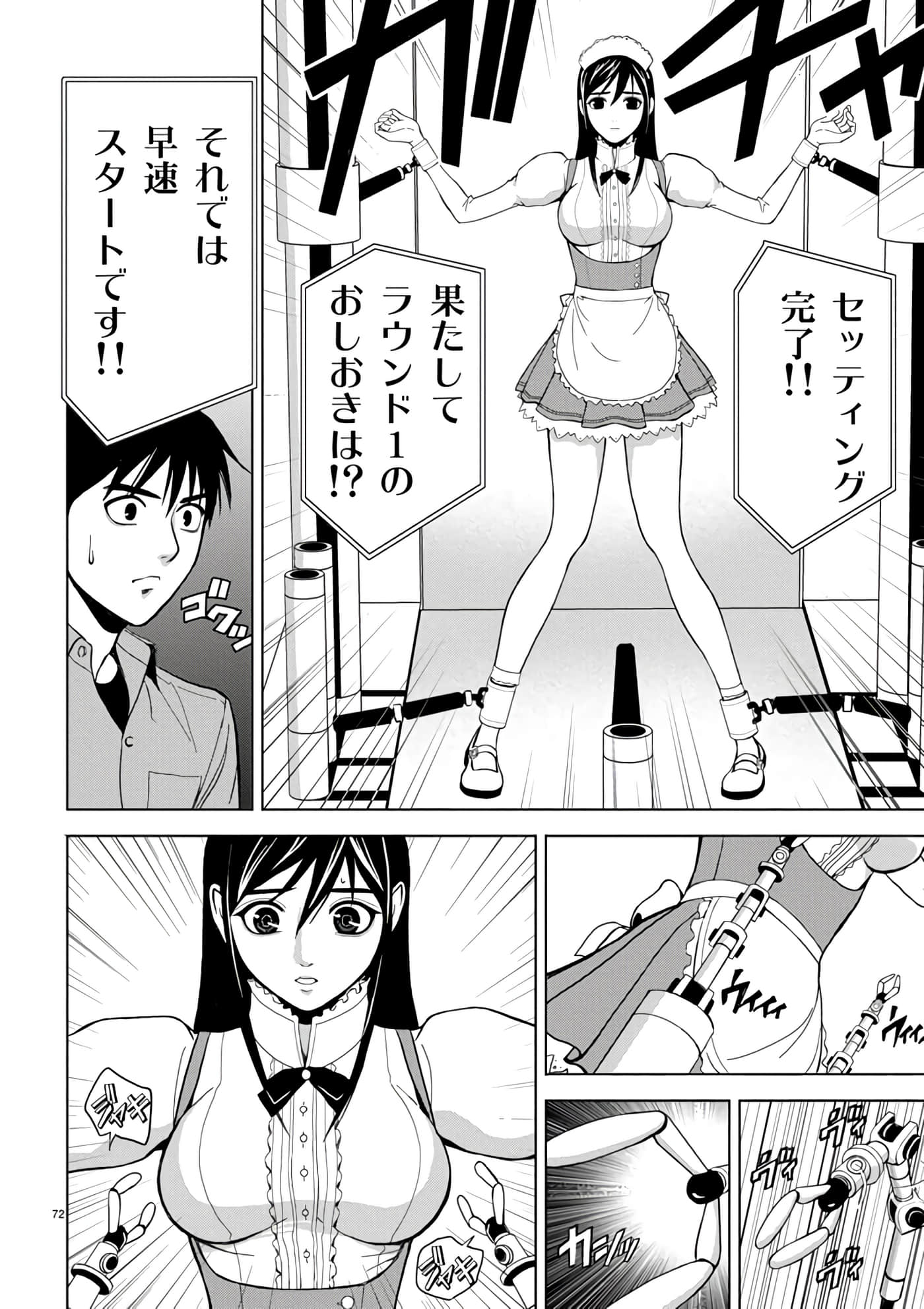第 2-13 卷 第 50 页