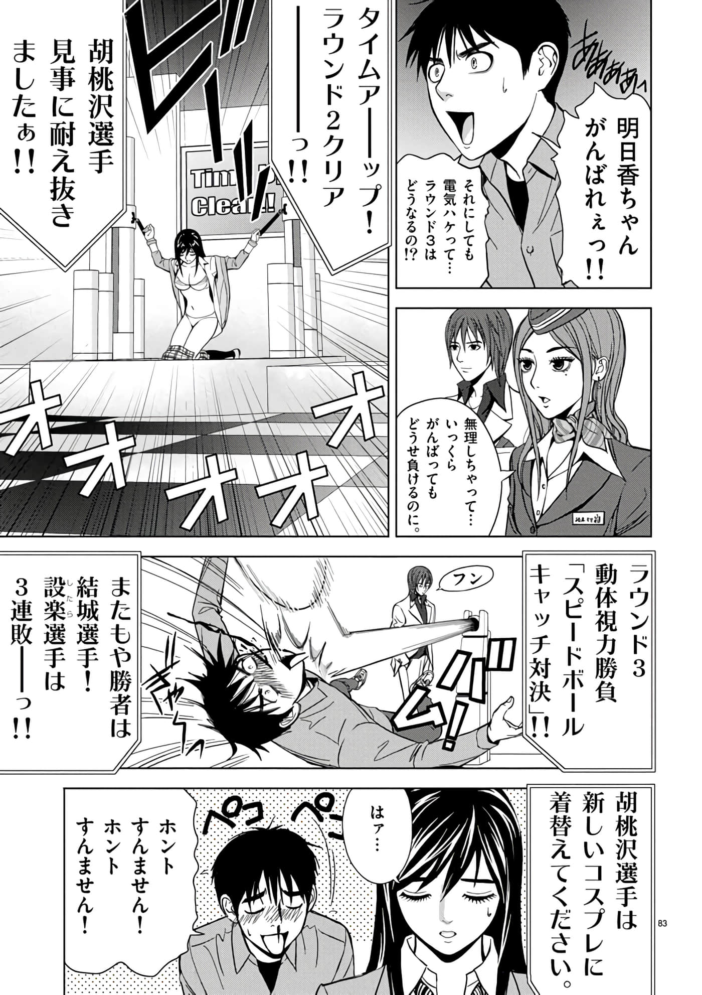 第 2-13 卷 第 61 页