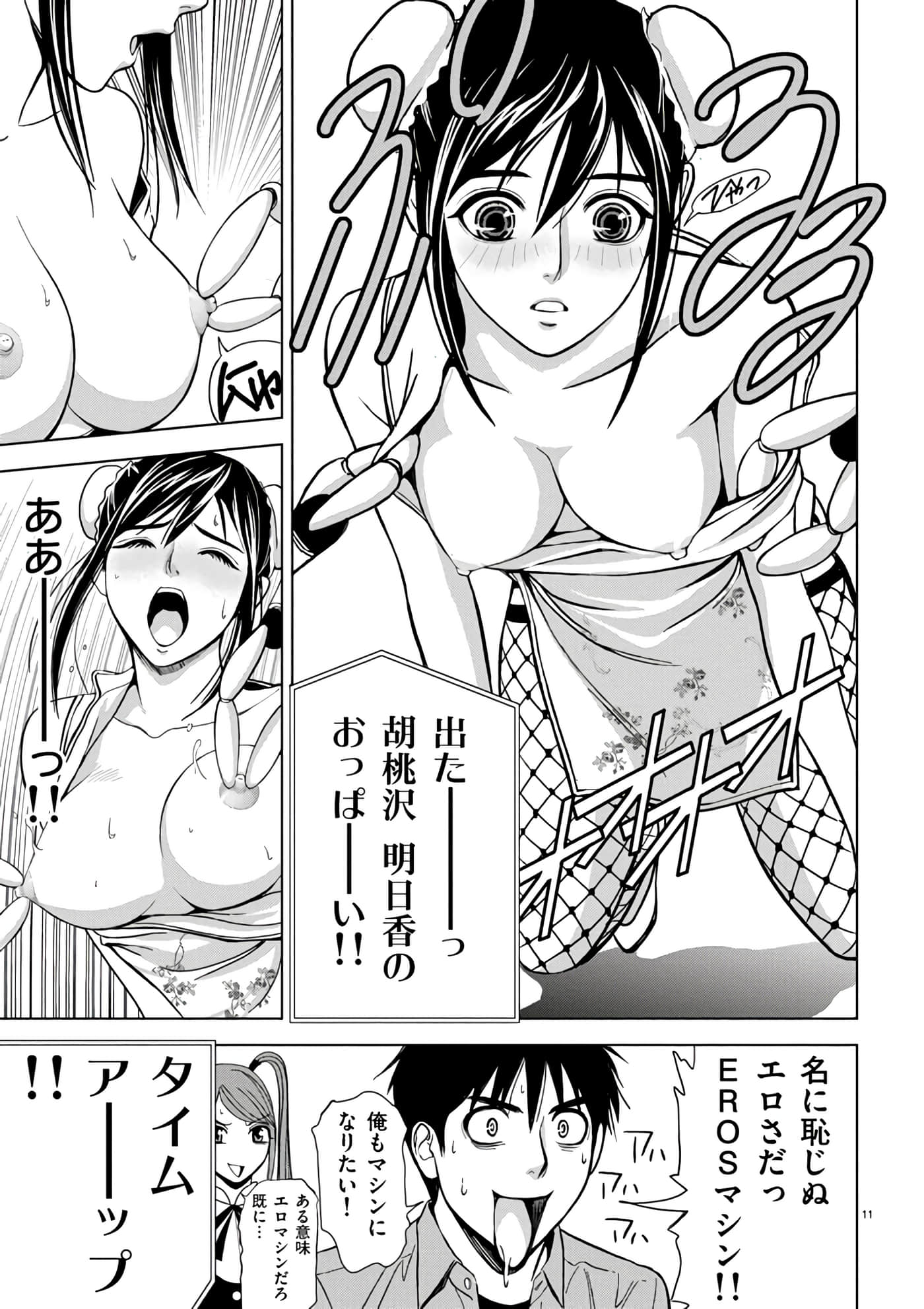 第 2-13 卷 第 65 页