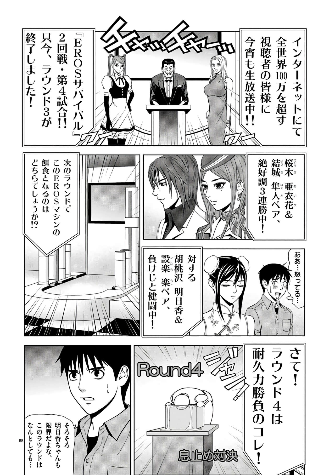 第 2-13 卷 第 66 页