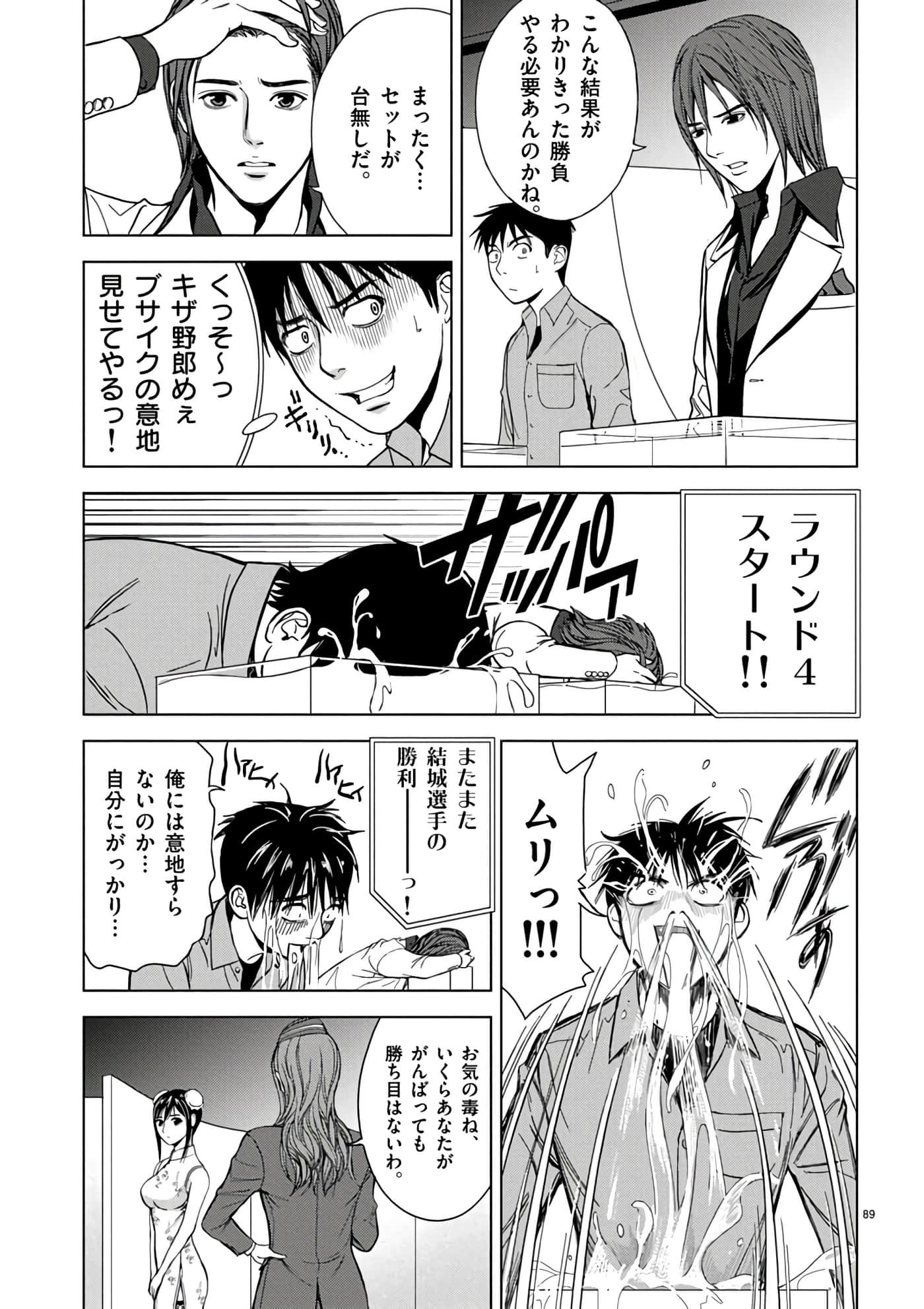 第 2-13 卷 第 67 页