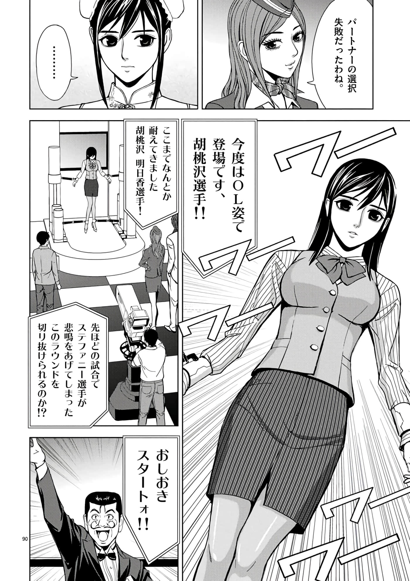 第 2-13 卷 第 68 页