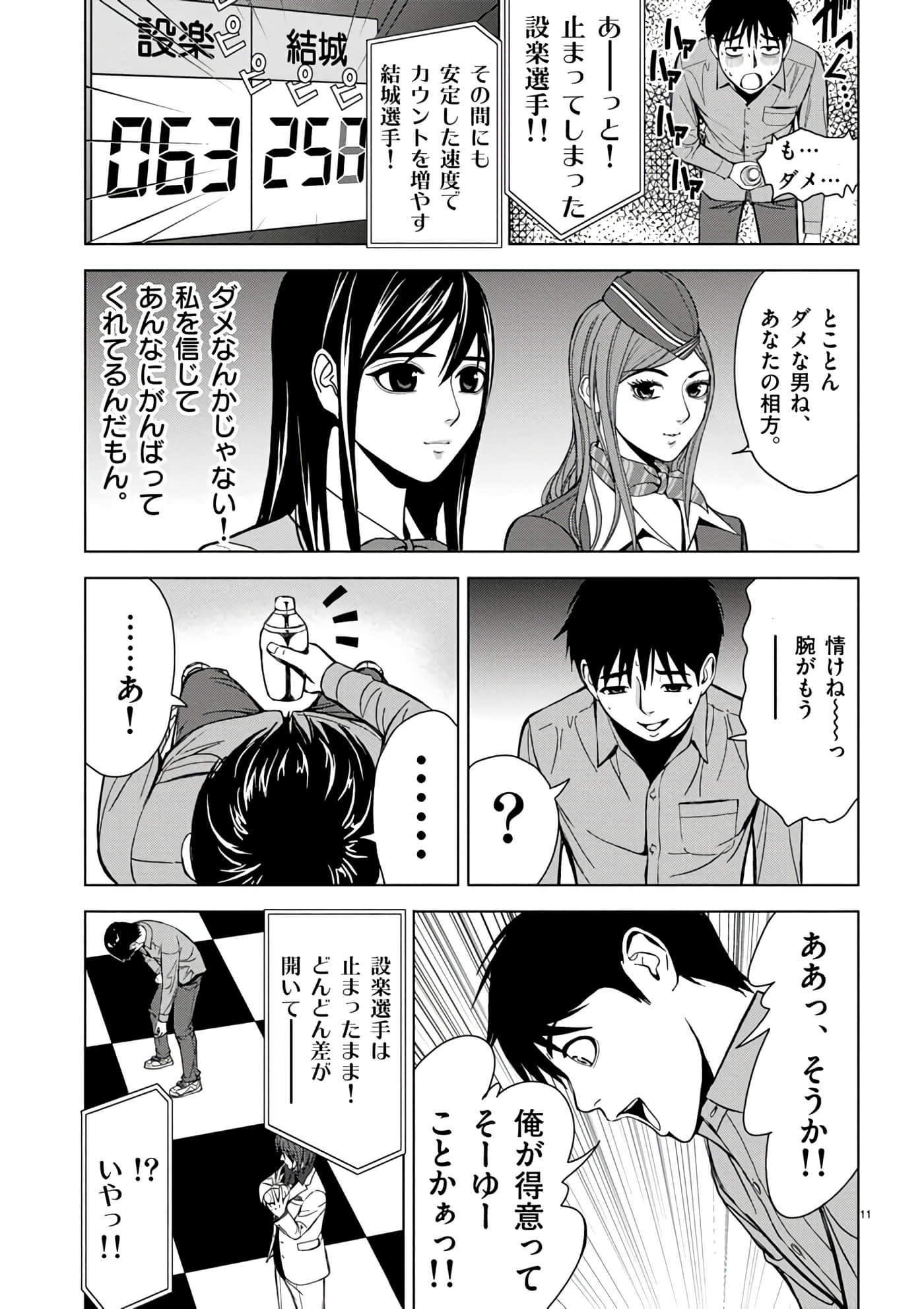 第 2-13 卷 第 81 页