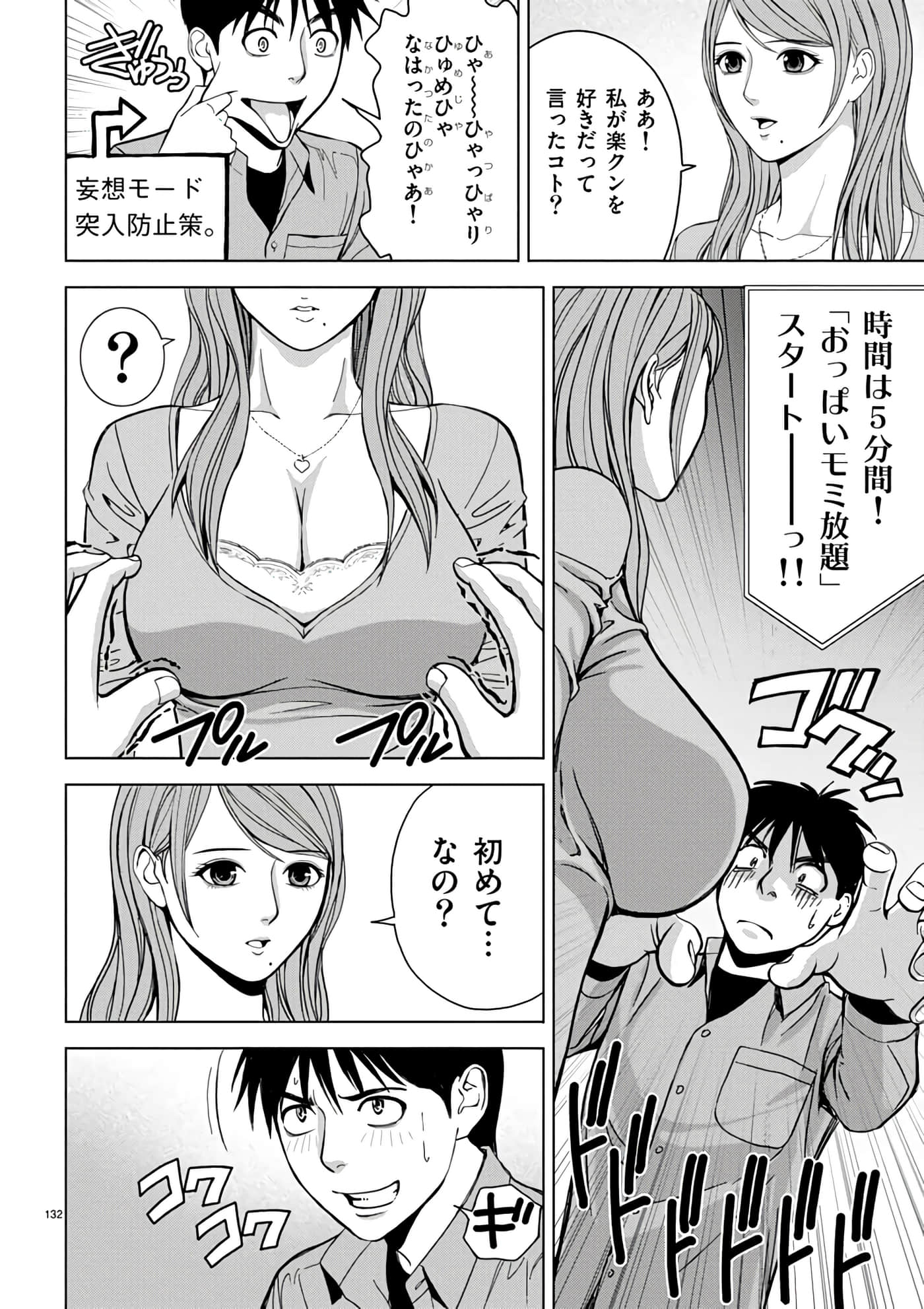 第 2-13 卷 第 110 页