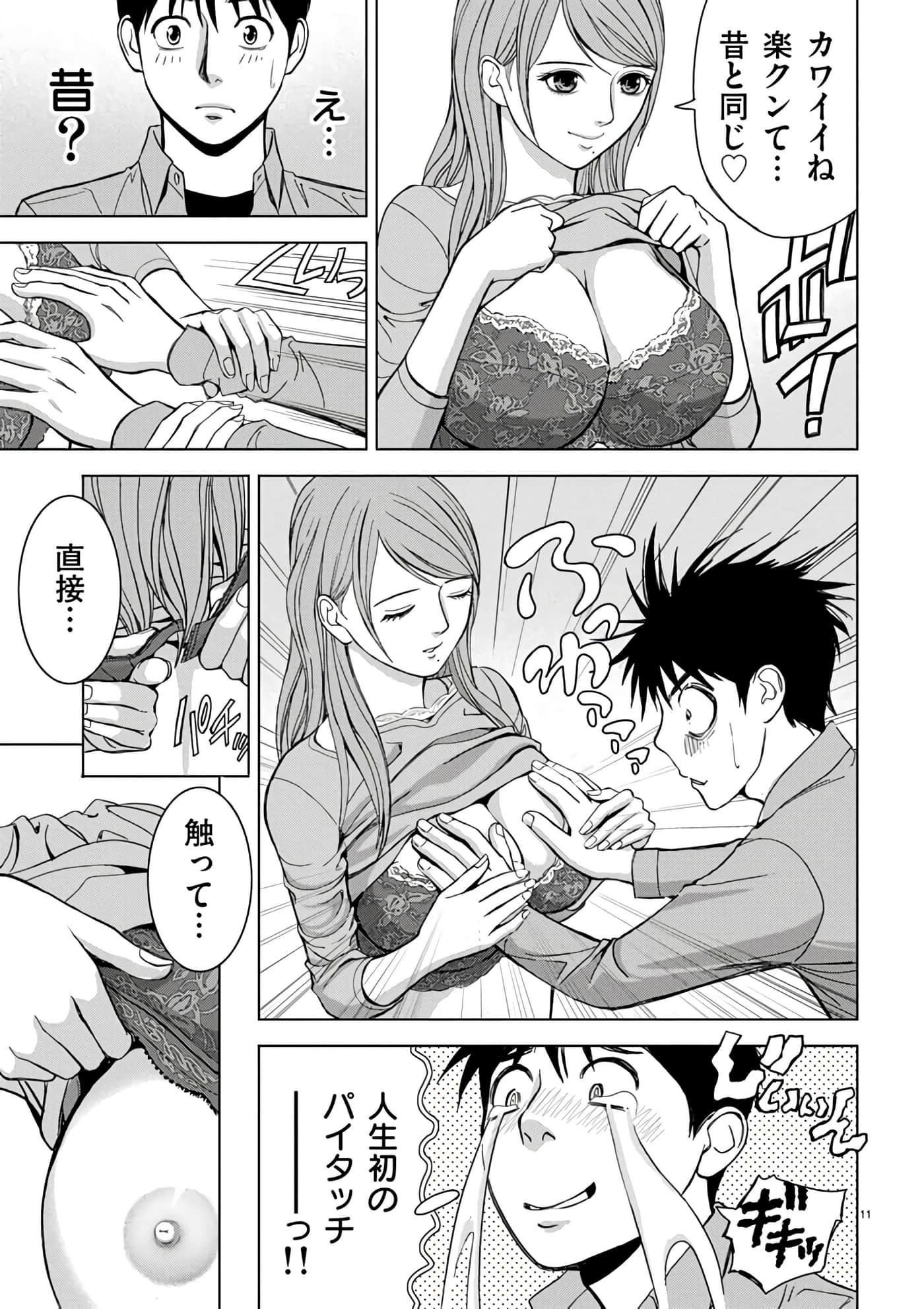 第 2-13 卷 第 111 页