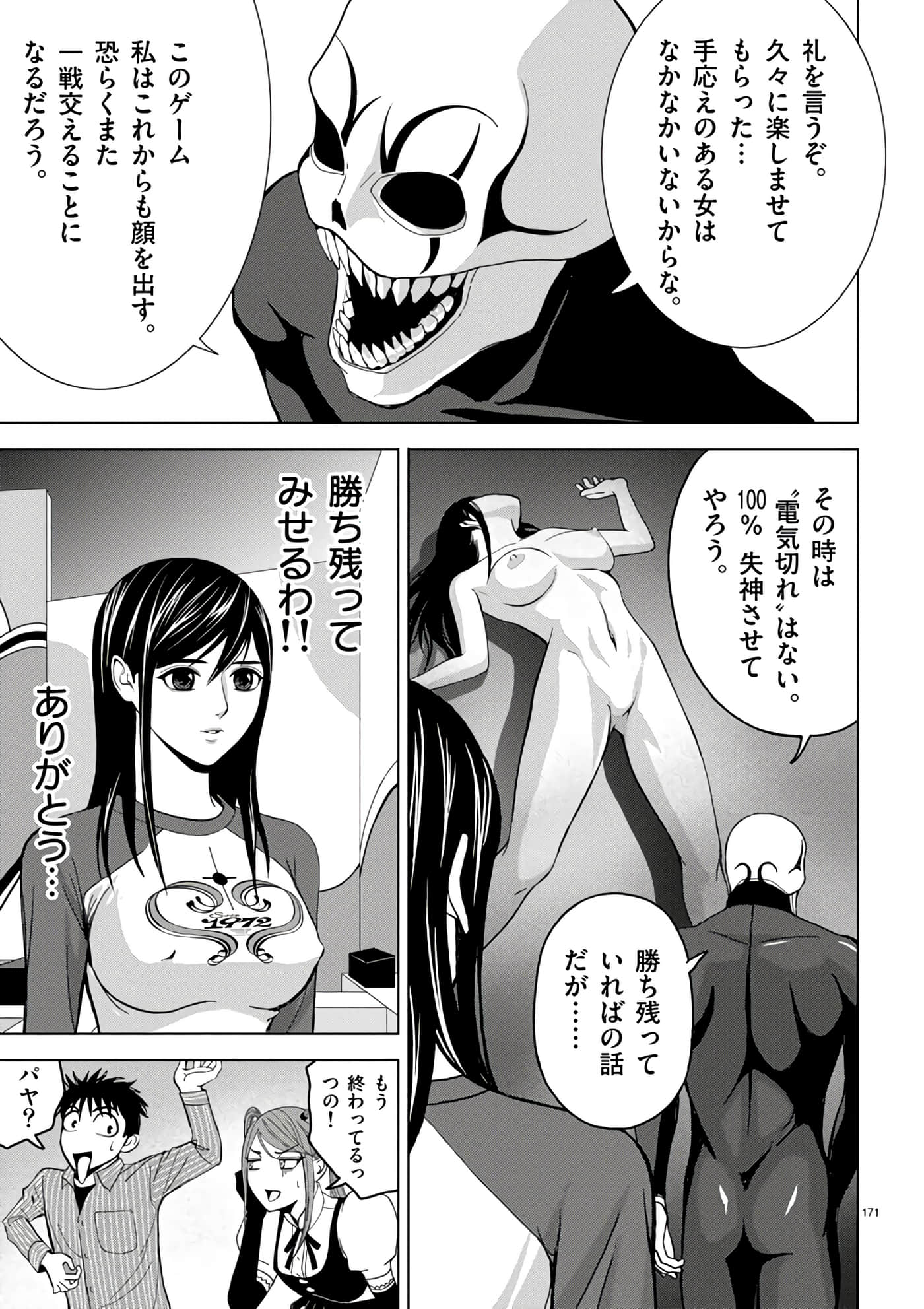 第 2-13 卷 第 149 页