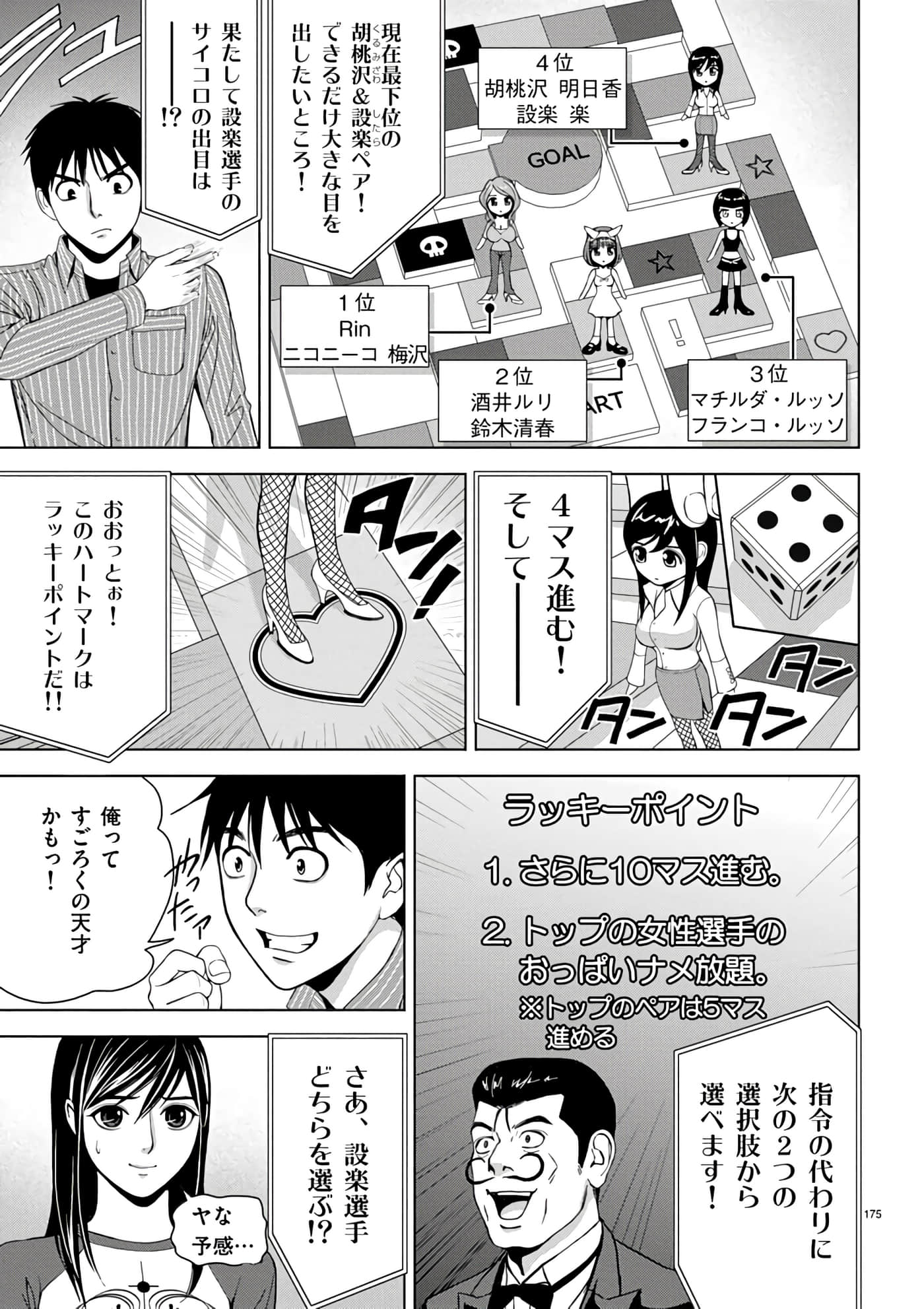 第 2-13 卷 第 153 页